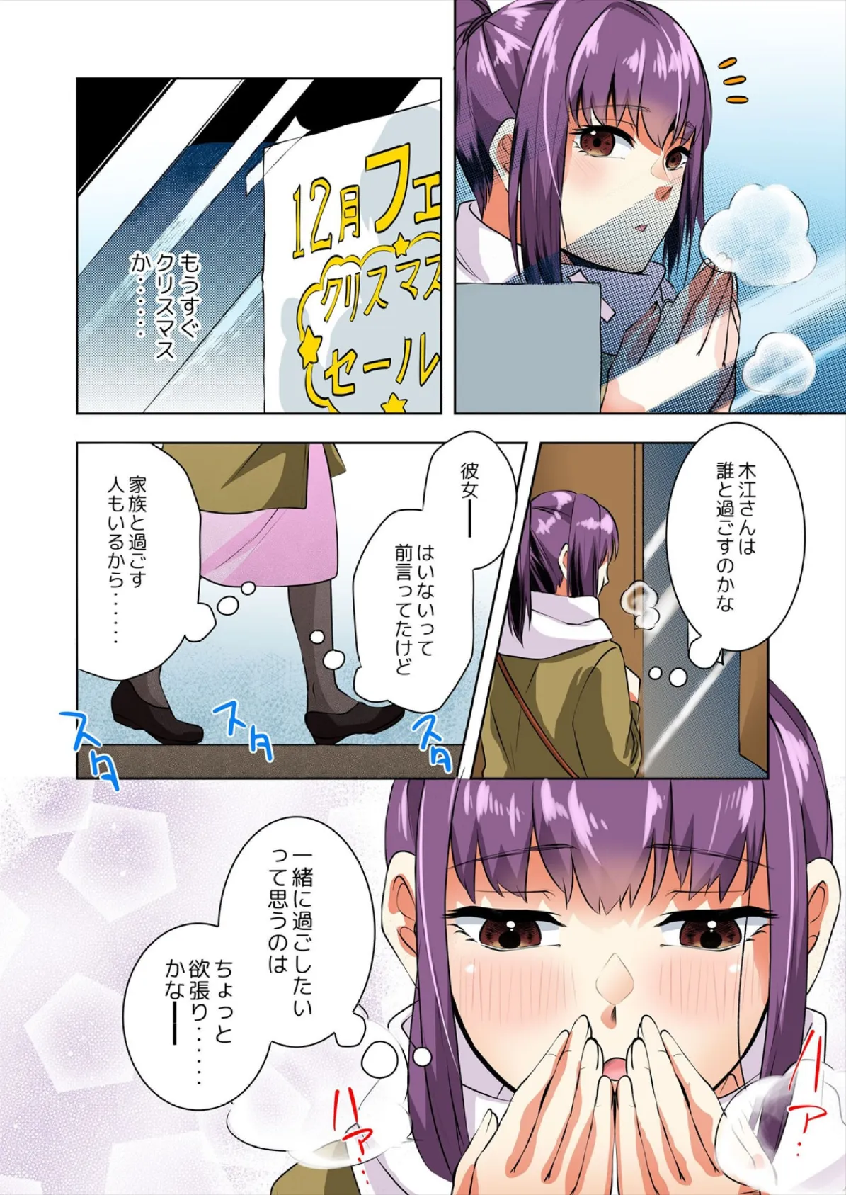 ソロキャン女子と野外SEX〜奥までもっとハメてください…!【フルカラー】(7) 4ページ