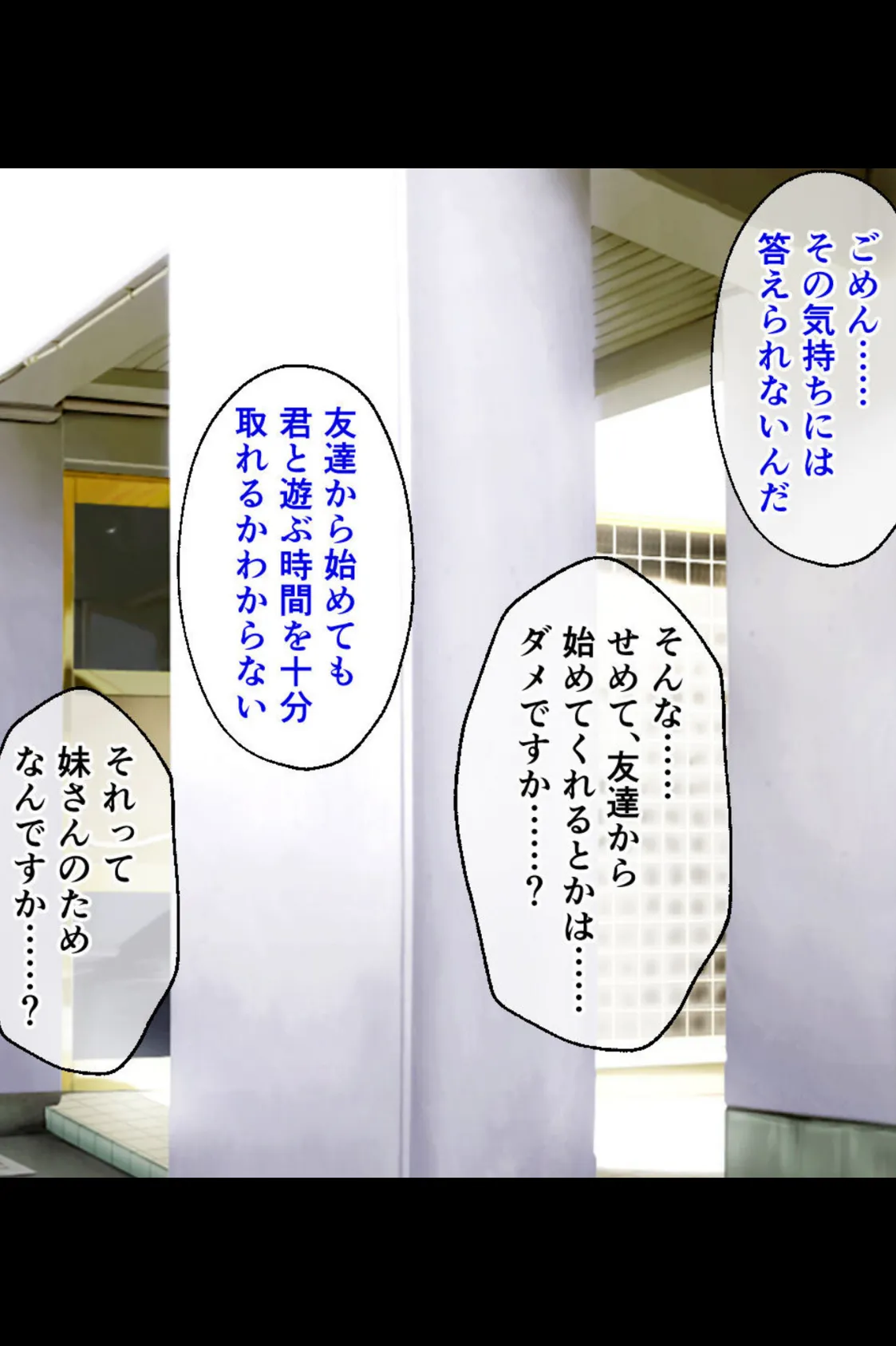三者三様H!最愛の寝取られムスメ 〜ツンデレ妹、一途な委員長、天然幼なじみ〜【CG集コレクション】 5ページ