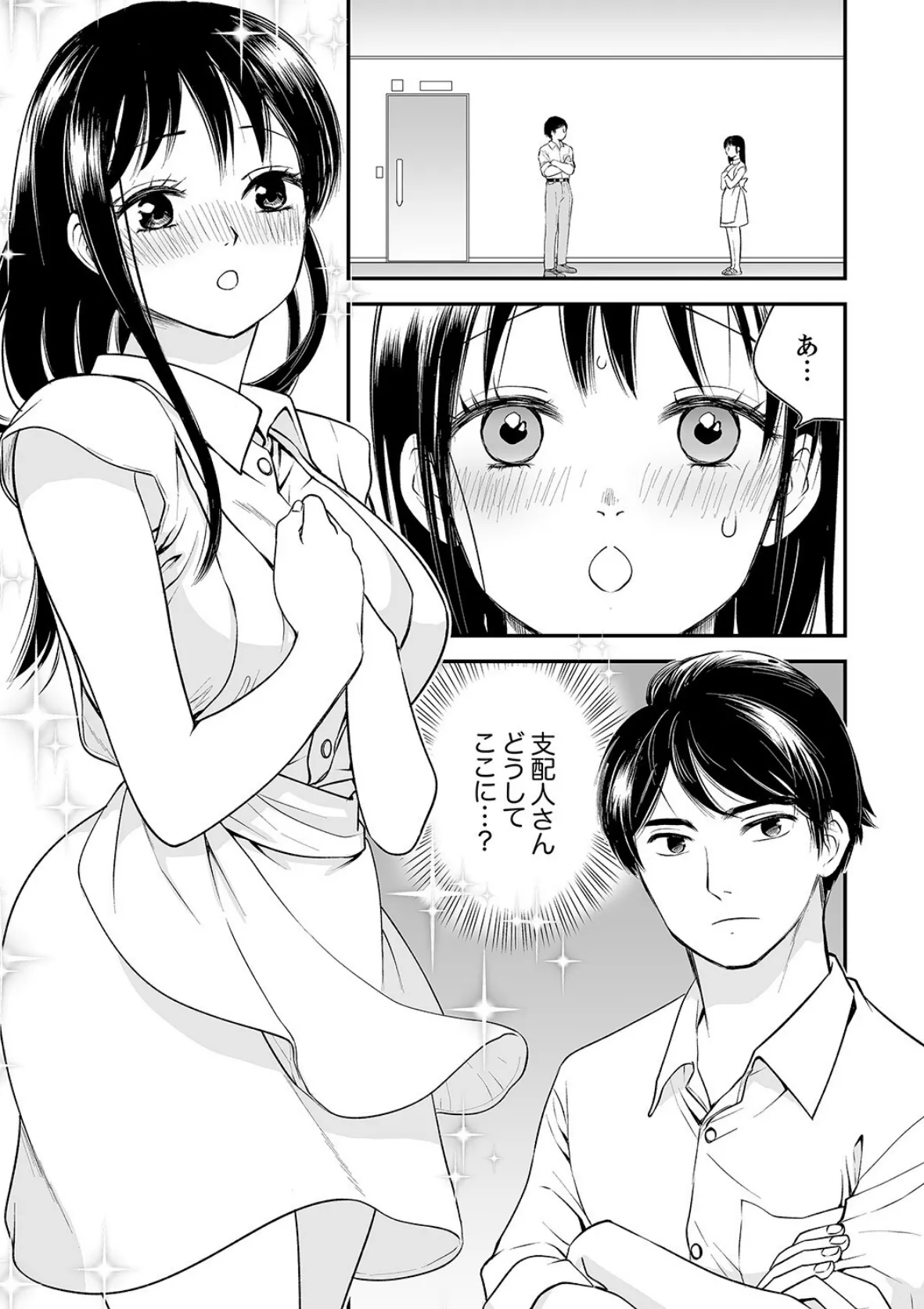 勤務開始5分で挿入！〜ラブホバイトで延長必須のイかされSEX〜【合本版】2 3ページ