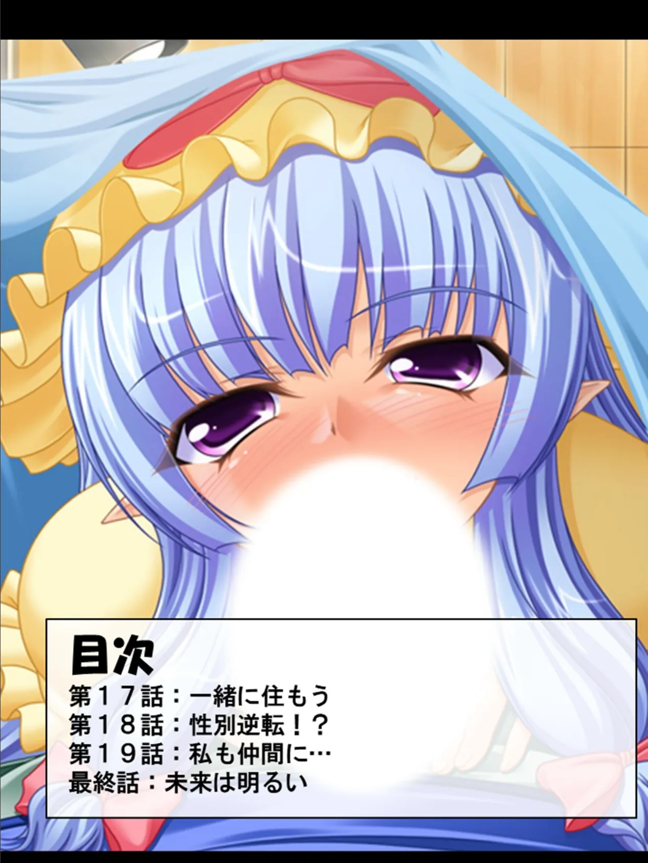 俺の貞操が未来を壊す!? 〜魔女っ子が性欲を枯らしにやってきた〜 第5巻 2ページ