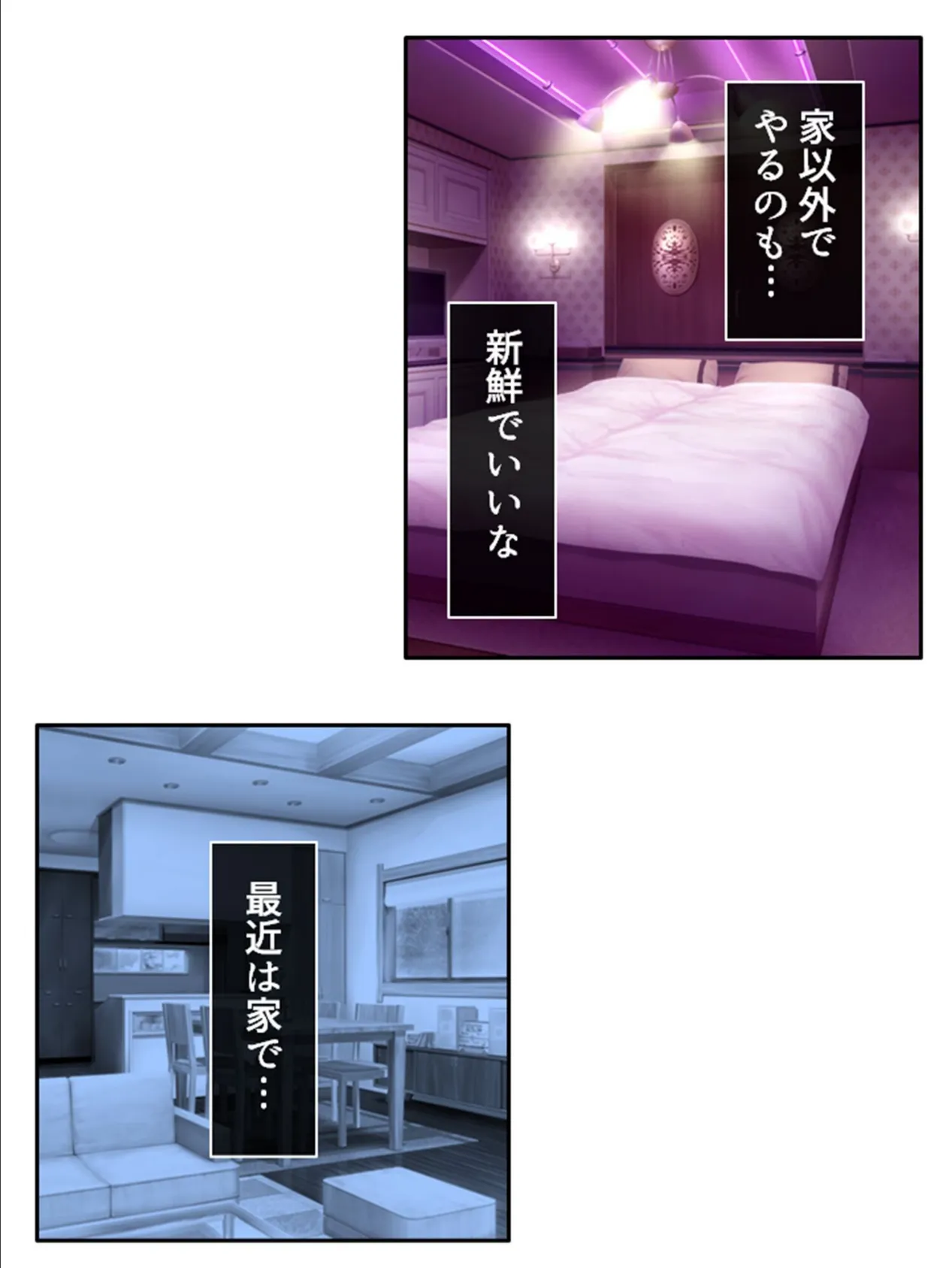 俺の貞操が未来を壊す!? 〜魔女っ子が性欲を枯らしにやってきた〜 第5巻 4ページ