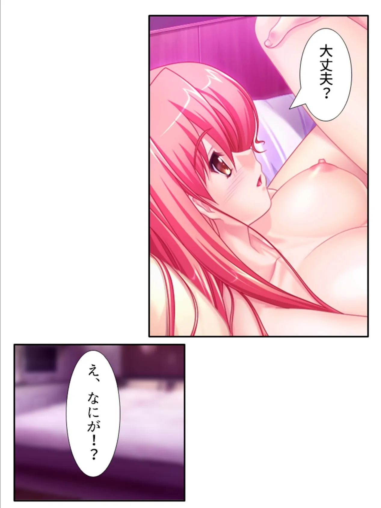 俺の貞操が未来を壊す!? 〜魔女っ子が性欲を枯らしにやってきた〜 第5巻 7ページ