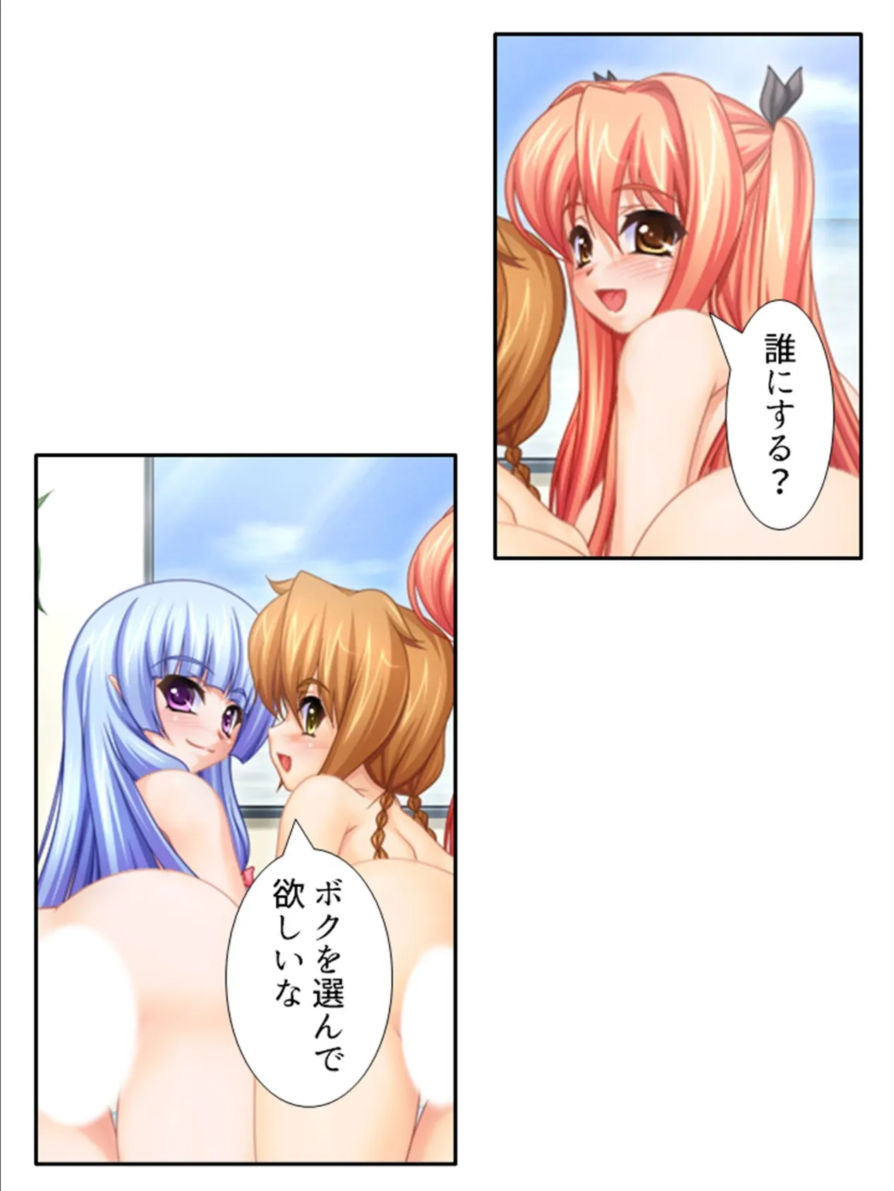 俺の貞操が未来を壊す!? 〜魔女っ子が性欲を枯らしにやってきた〜 (単話) 最終話 5ページ