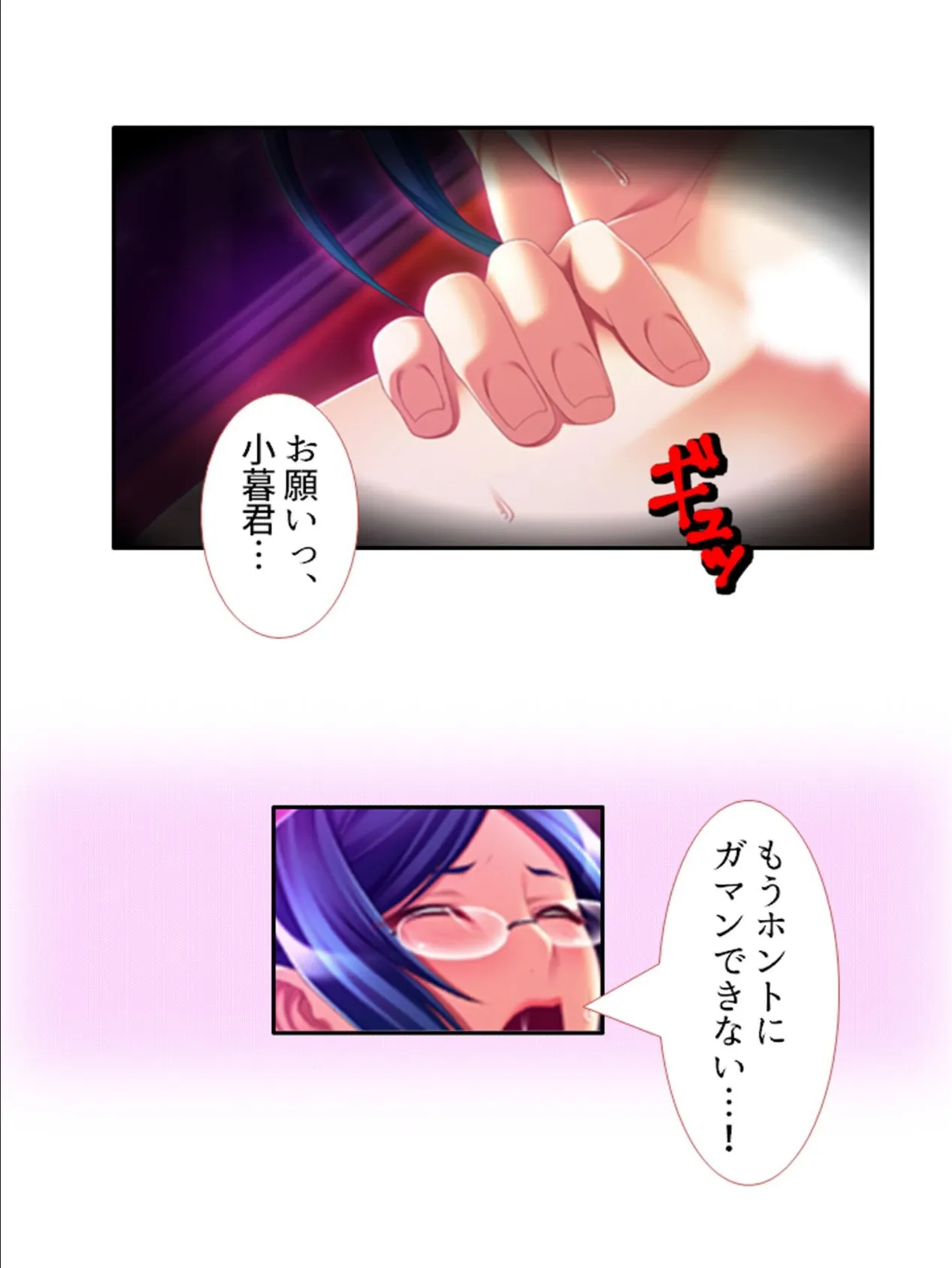 カンペキ女上司がまさかのメス堕ち!?パラレルワールドで下剋上! (単話) 第16話 5ページ