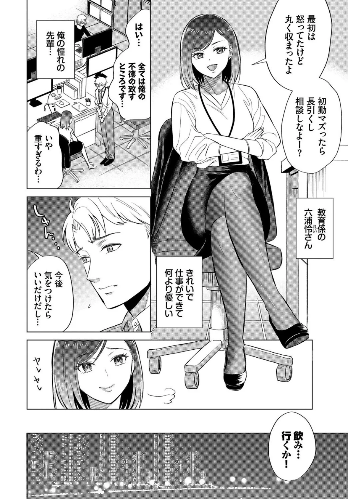 COMIC BAVEL SPECIAL COLLECTION(コミックバベル スペシャルコレクション)VOL68 4ページ