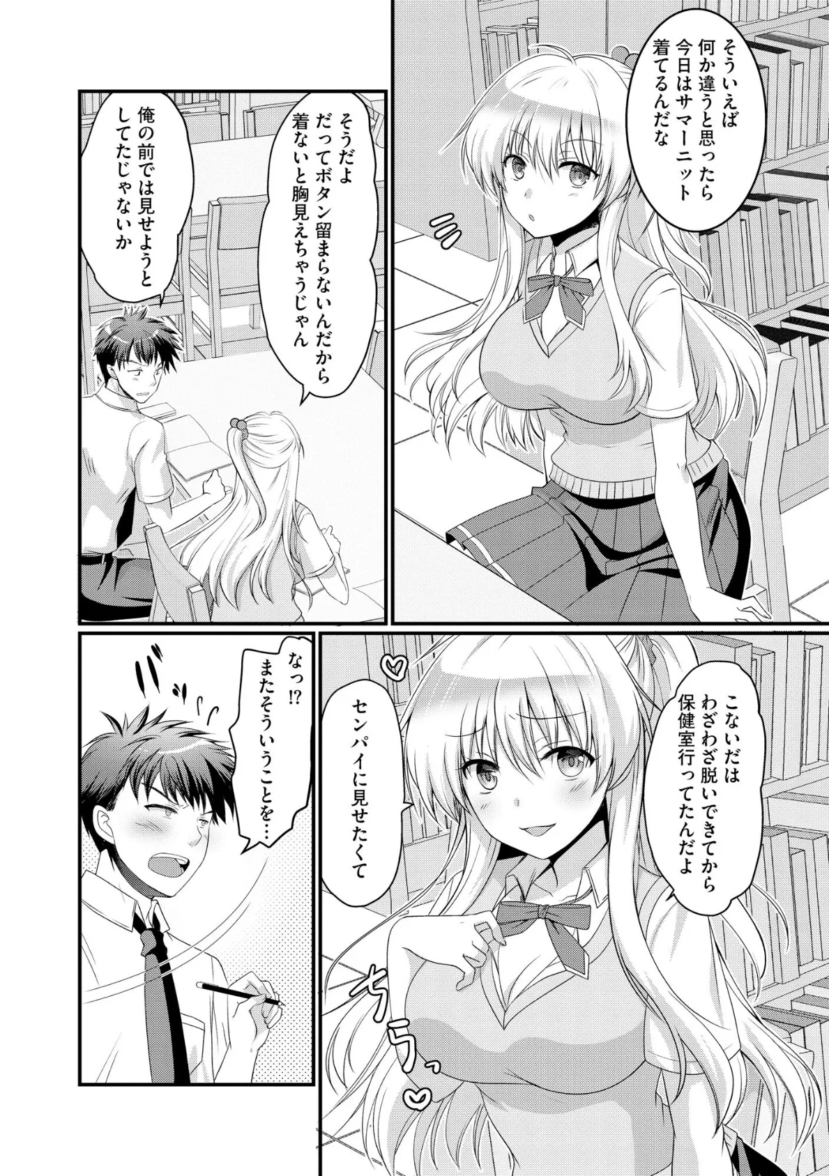 サイベリアplus Vol.35 22ページ