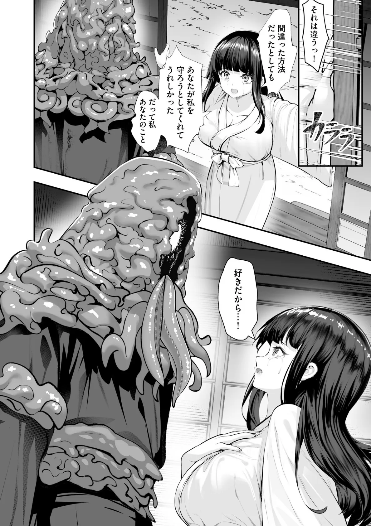 サイベリアplus Vol.35 30ページ