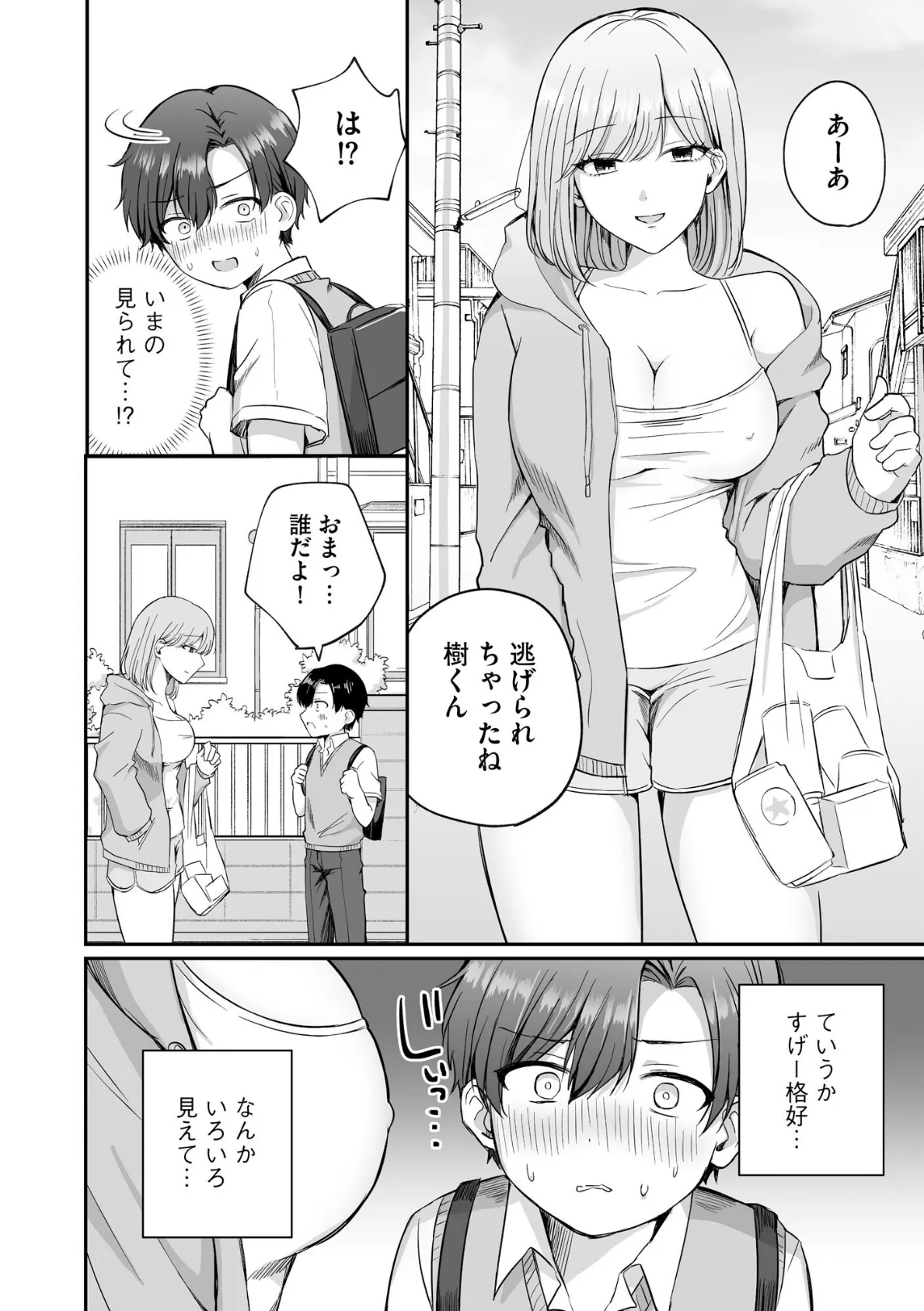 サイベリアplus Vol.35 4ページ