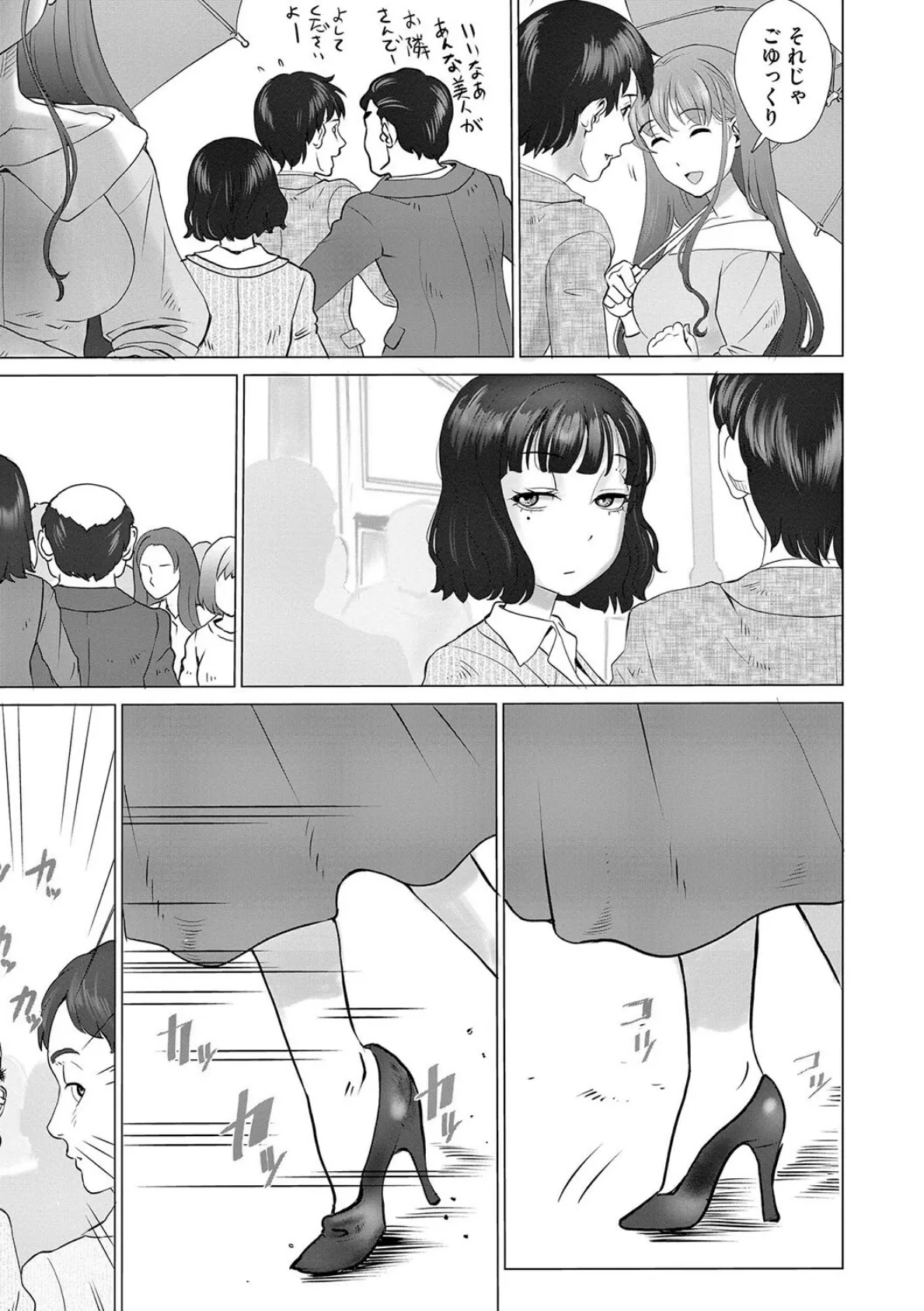 北白川さんは俺を絶対に絶対に逃さない 〜メンヘラ人妻の執着は溺れるほど甘い〜【第1話】 7ページ