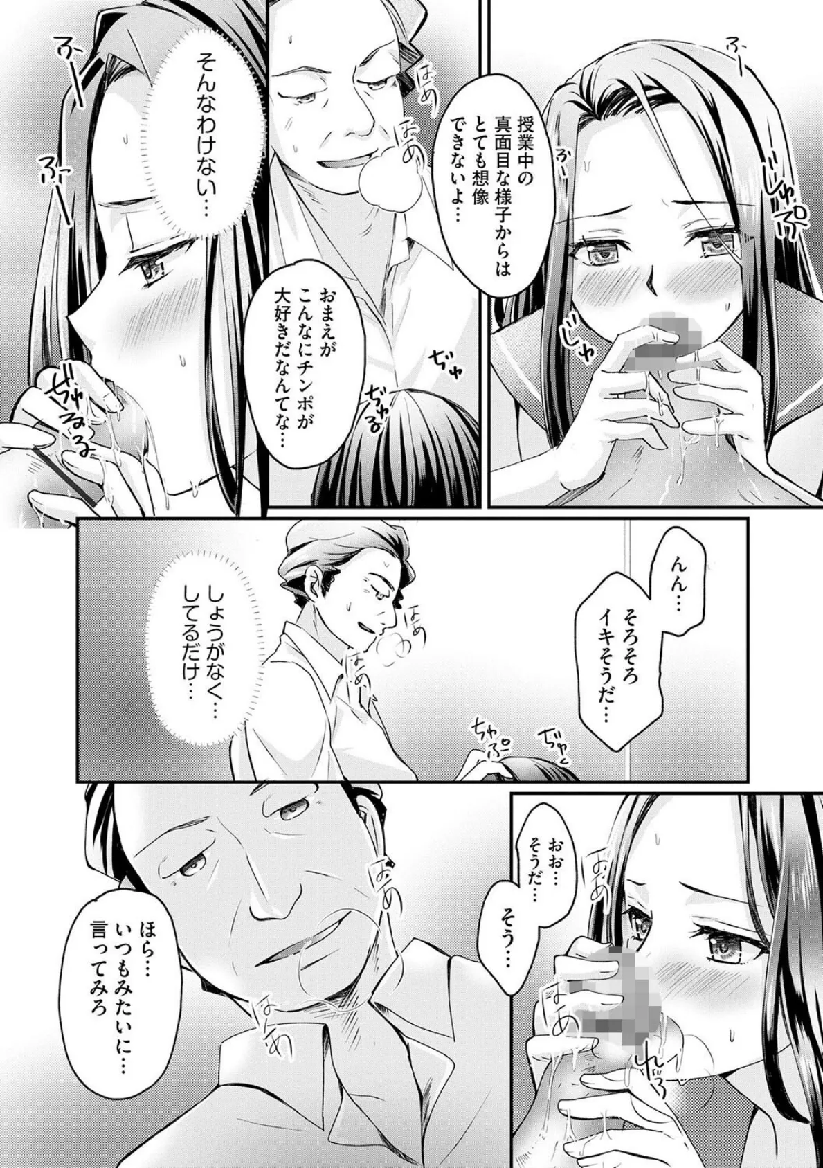 クラスメイトの富士原さんのイキ顔を知ってるのは俺だけ【第3話】 5ページ