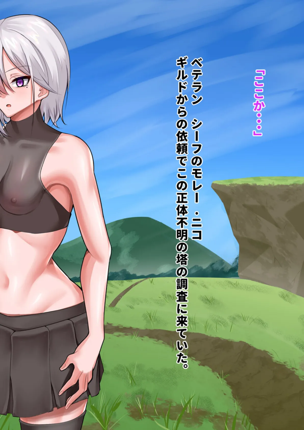 ベテランシーフは淫魔のダンジョンに堕ちる モザイク版 2ページ