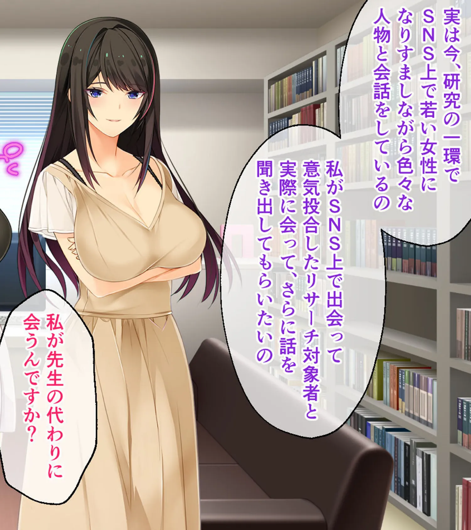 Spoofing -莉帆のなりすまし調査- CGノベル版 モザイク版 4ページ