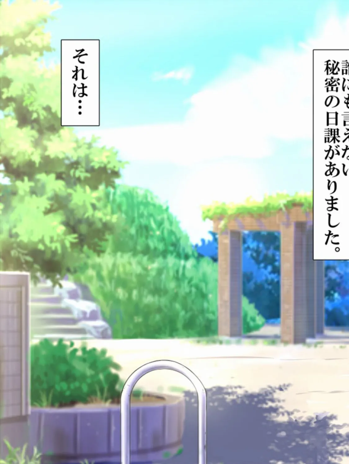 全裸で野外オ●ニーしちゃいました！！ モザイク版 3ページ