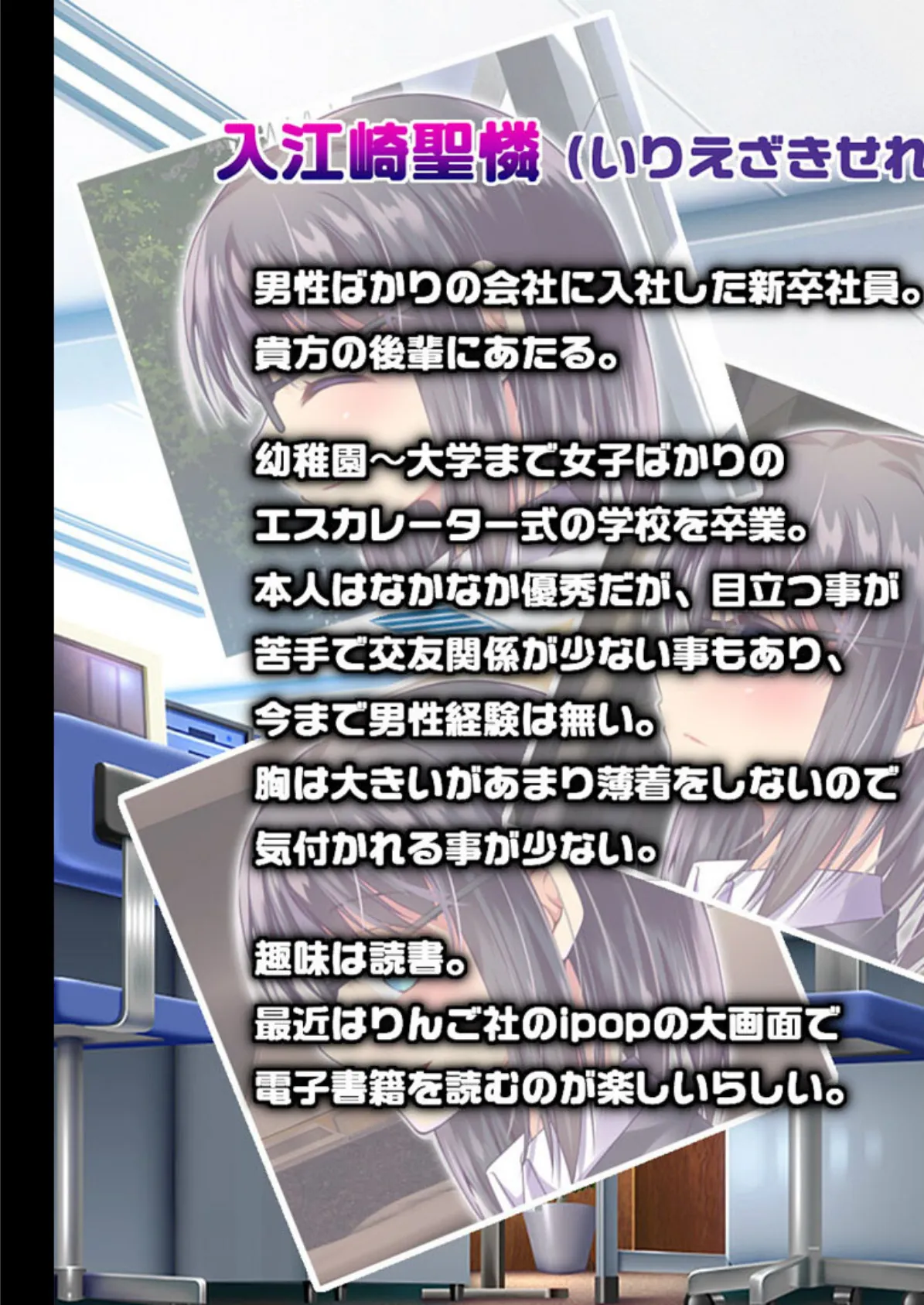 会社の可愛い後輩 〜今は俺の奥さんです〜【Re】 モザイク版 5ページ