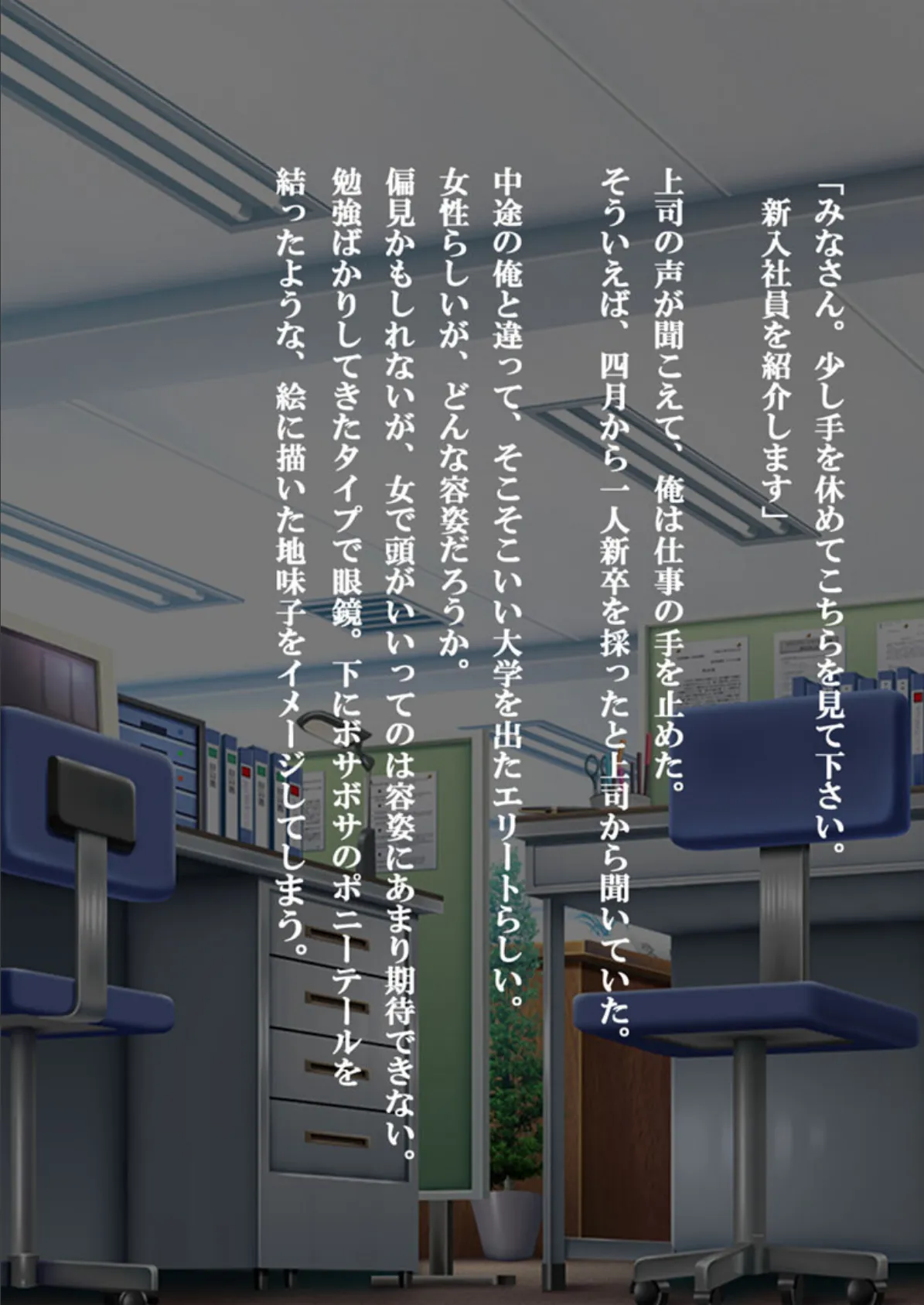 会社の可愛い後輩 〜今は俺の奥さんです〜【Re】 モザイク版 7ページ