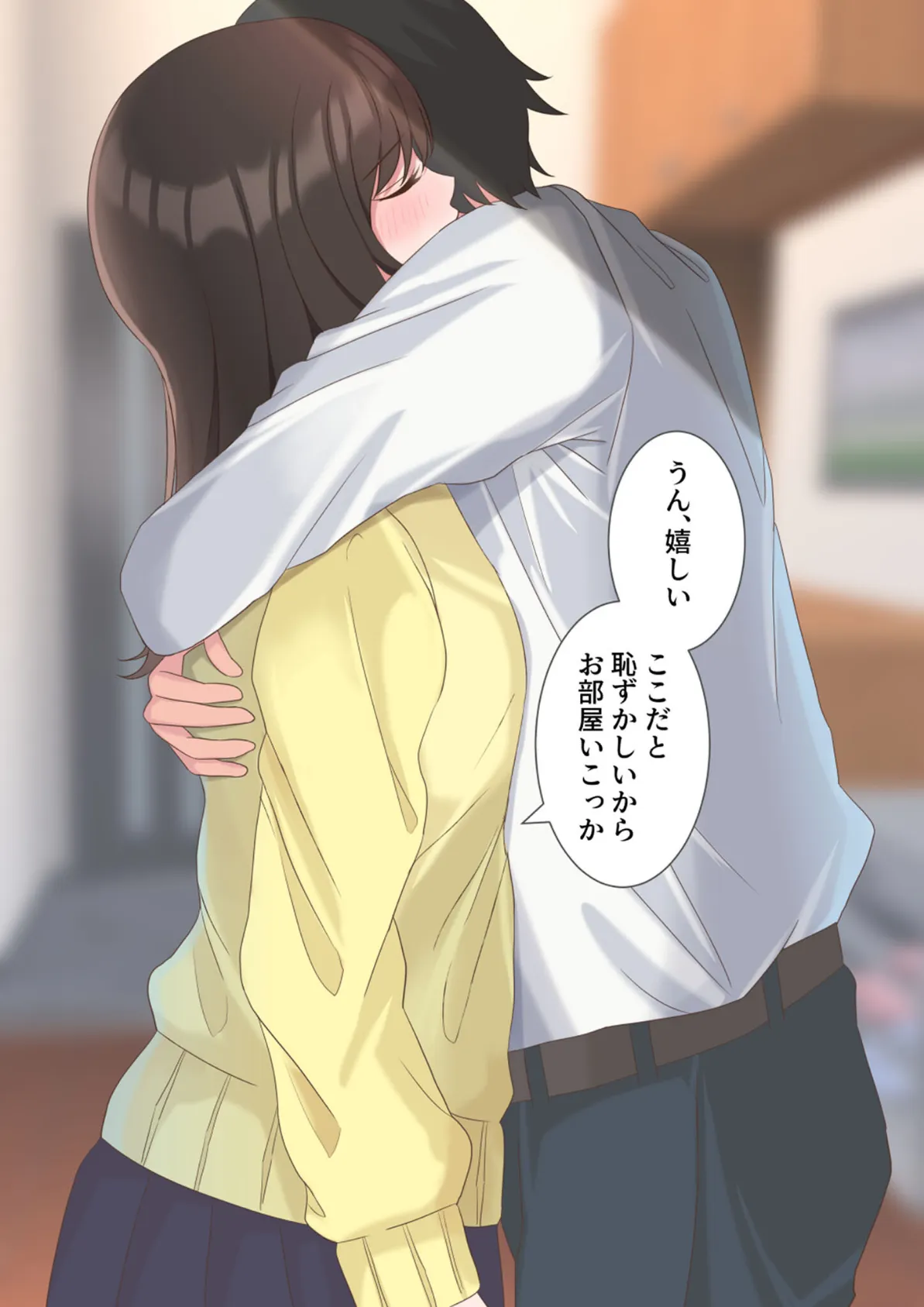 家に帰って義姉ちゃんとHする性活 モザイク版 6ページ