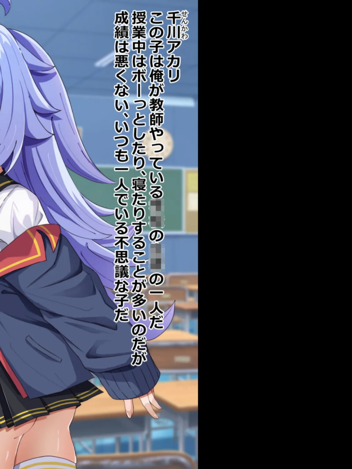 暗示で無知っ娘に性教育! モザイク版 2ページ