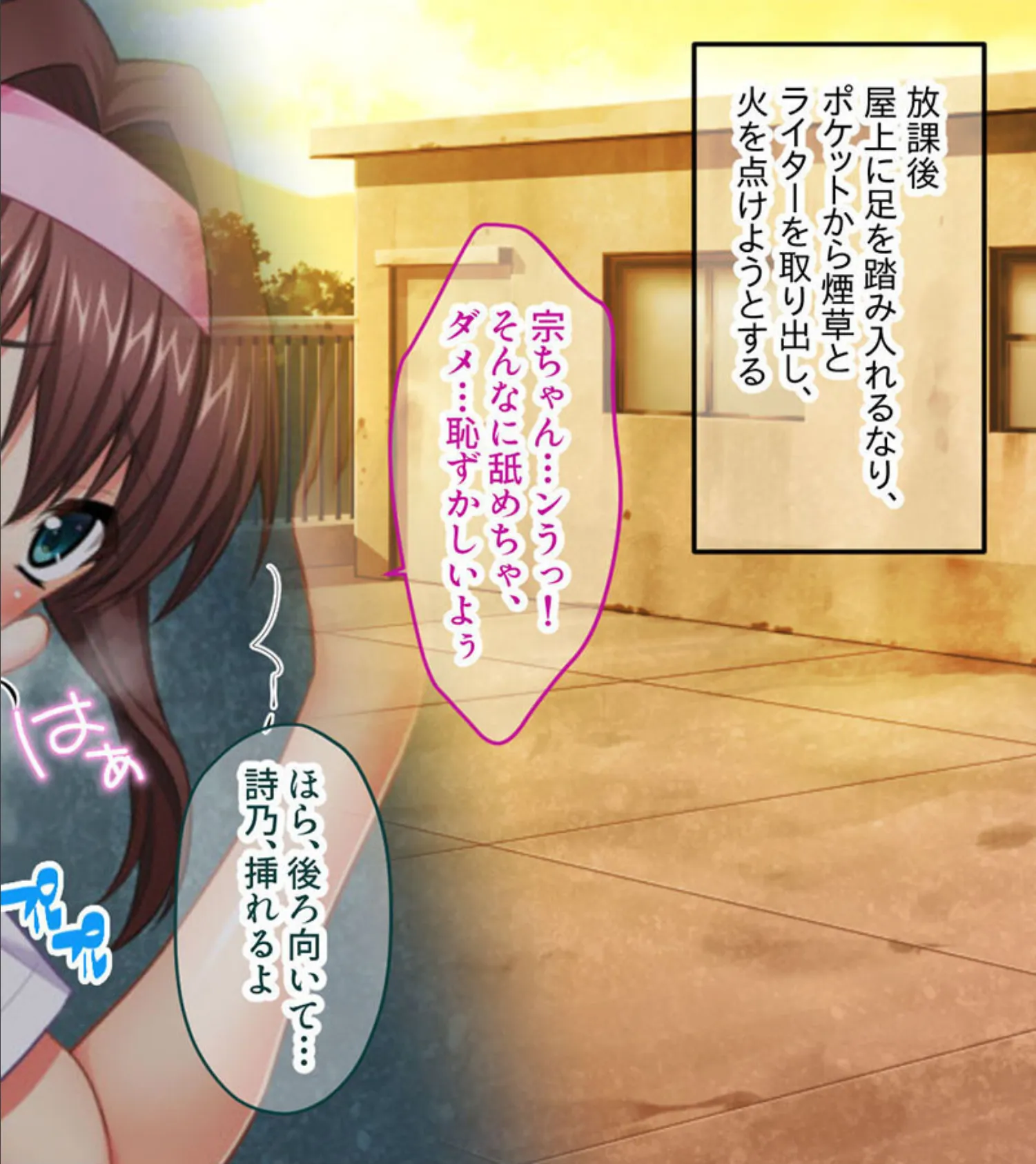 性活指導!〜先生に寝取られて牝マゾ開化〜 モザイク版 4ページ