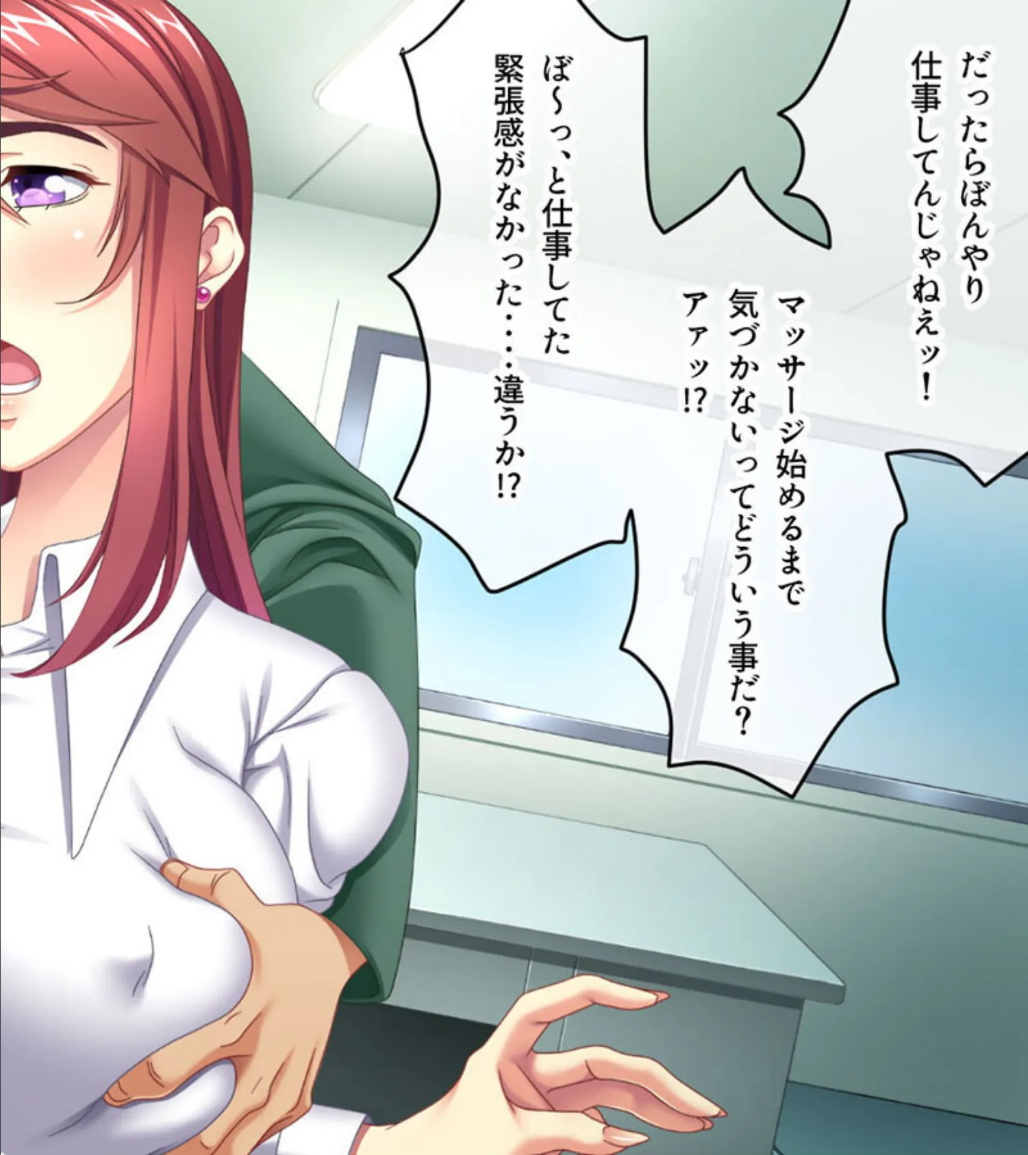 デカチチ新入社員を性社畜教育 〜逃れられない快楽を覚えるまで何度でもズブズブ〜 モザイク版 6ページ