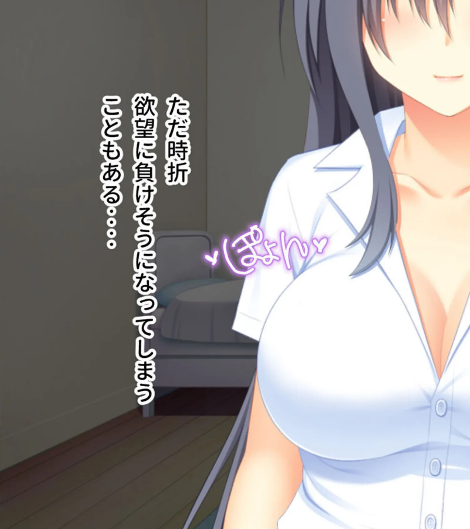 偽パパの●●ネトリペット 〜パパに『ココ』味見させてごらん?〜 モザイク版 7ページ