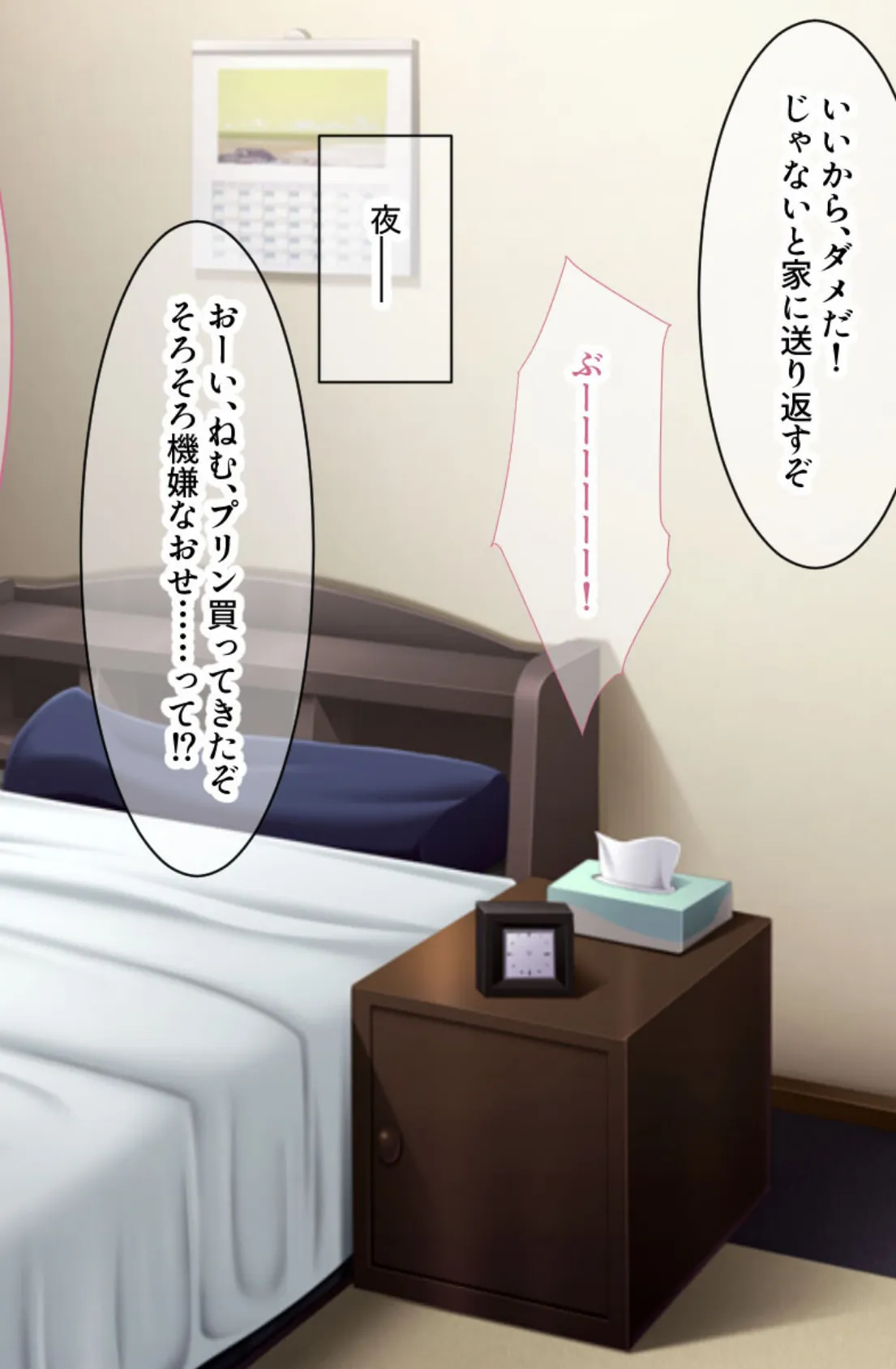 私、飼育されます。過剰なSM●● 〜ご主人様がエッチに染め上げてくださいます！？〜【CG集コレクション】 モザイク版 5ページ