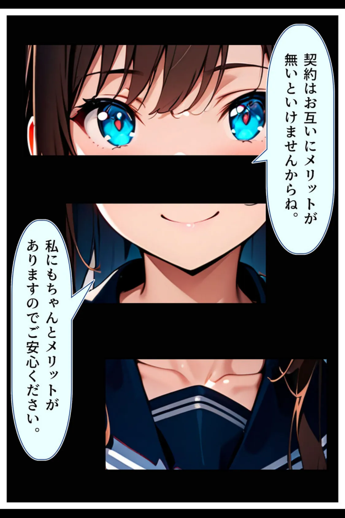 【全5作収録】えちえちサブスクリプション 〜あの娘と結ぶスケベな契約〜 モザイク版 12ページ