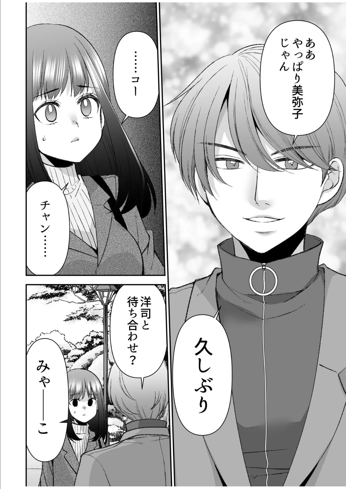 「まって…そこキモチよすぎるっ！」挿れたがりな契約カノジョの奥をコンコン【電子単行本】vol.3 4ページ