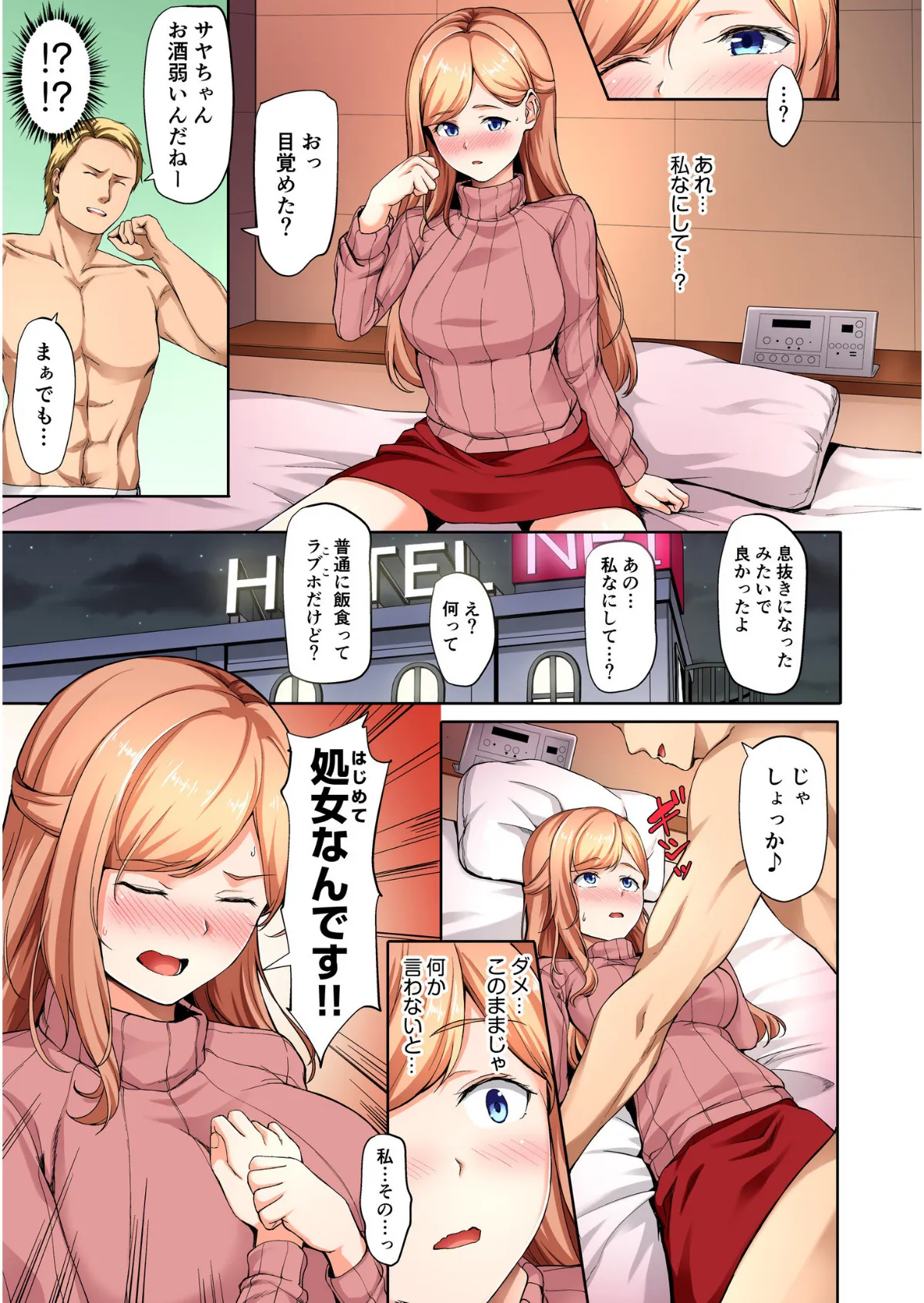 メイドヘブン（1） 9ページ