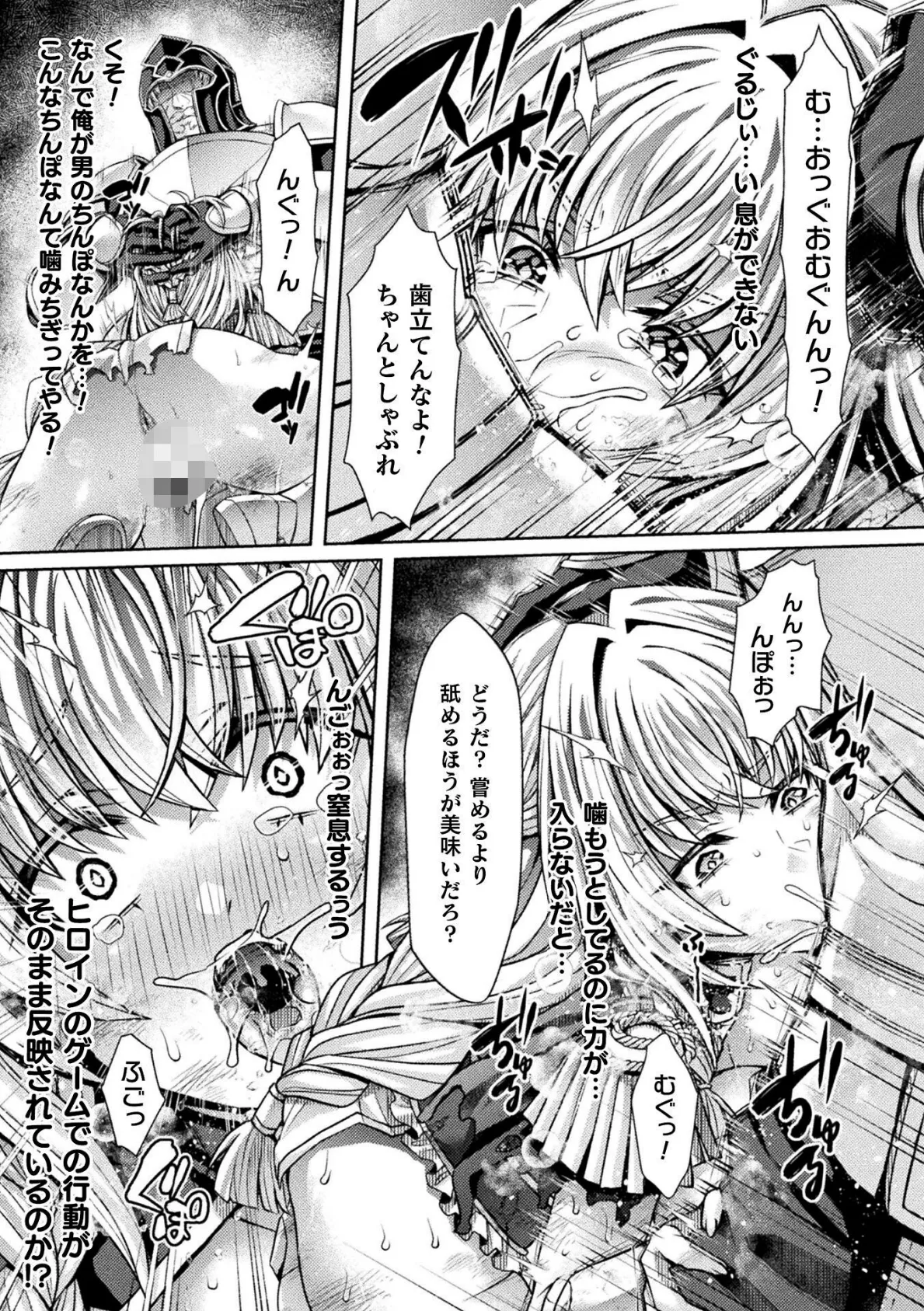 転移先はドラゴンの生贄苗床ルート！？〜孕み堕ちるTS騎士ルイーザ〜【単話】 7ページ