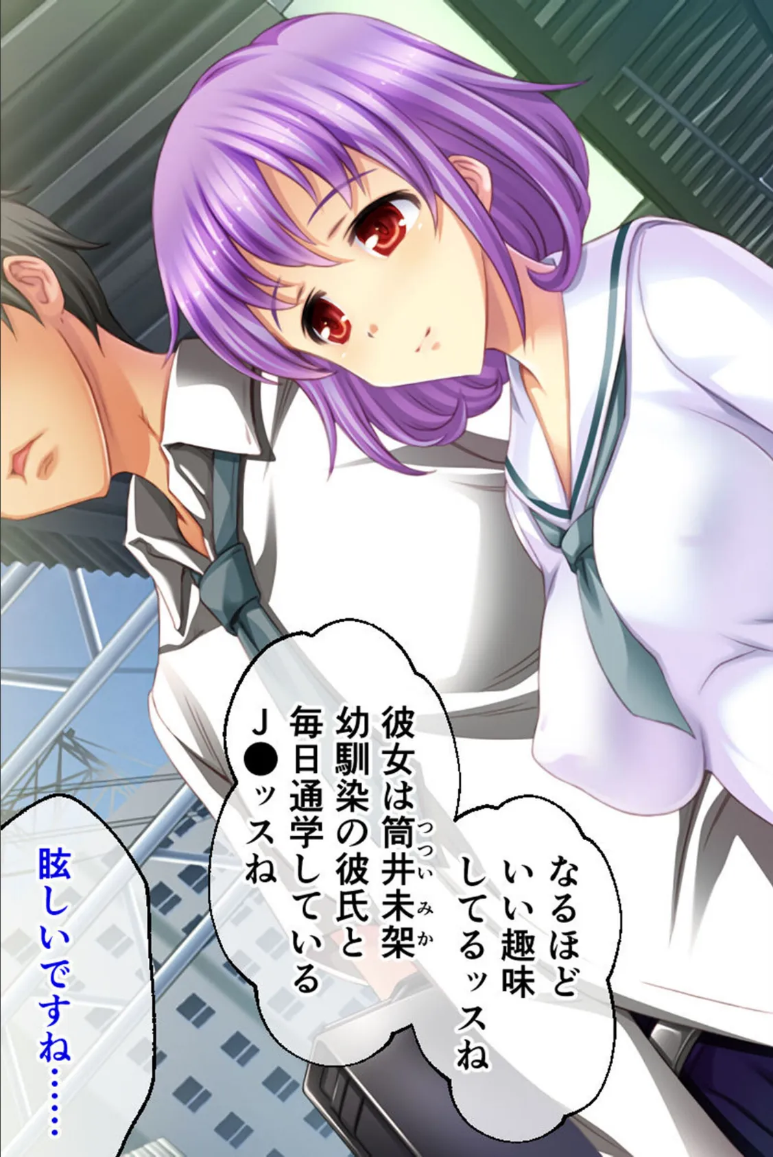 真・●●の極み CGノベル版 筒井 未架編 〜獲物をイカせ続ける絶頂満淫電車〜 15ページ