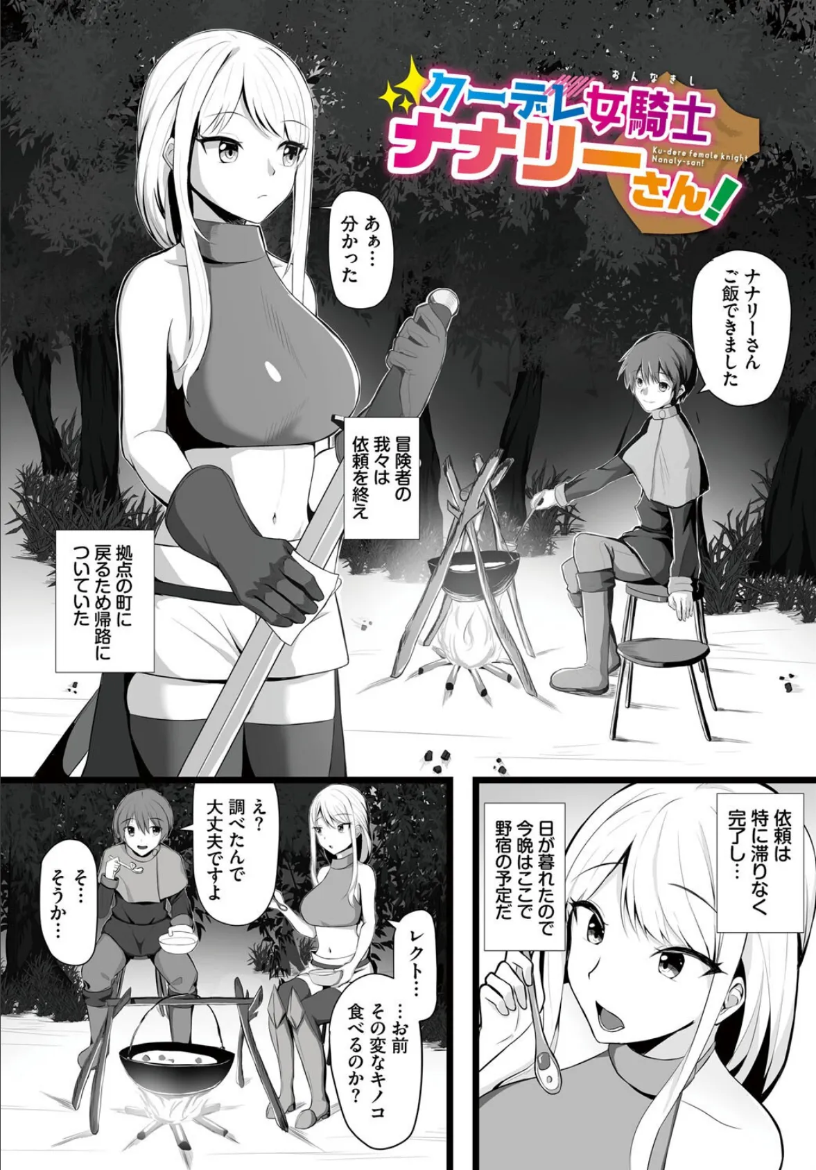 堕ちる乙女の異世界譚（ファンタジア）【電子オリジナルコミックス】【FANZA限定版】