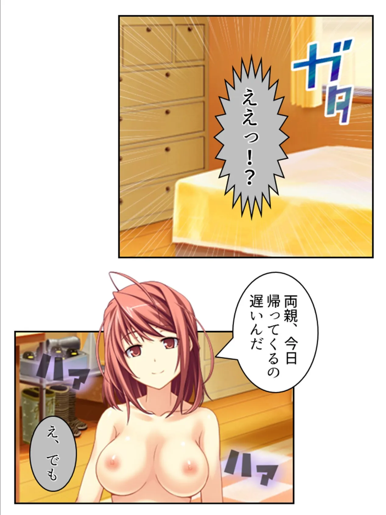 その交際は許しません！ 〜変態女VS息子大好き厄介おじさん〜 第5巻 7ページ