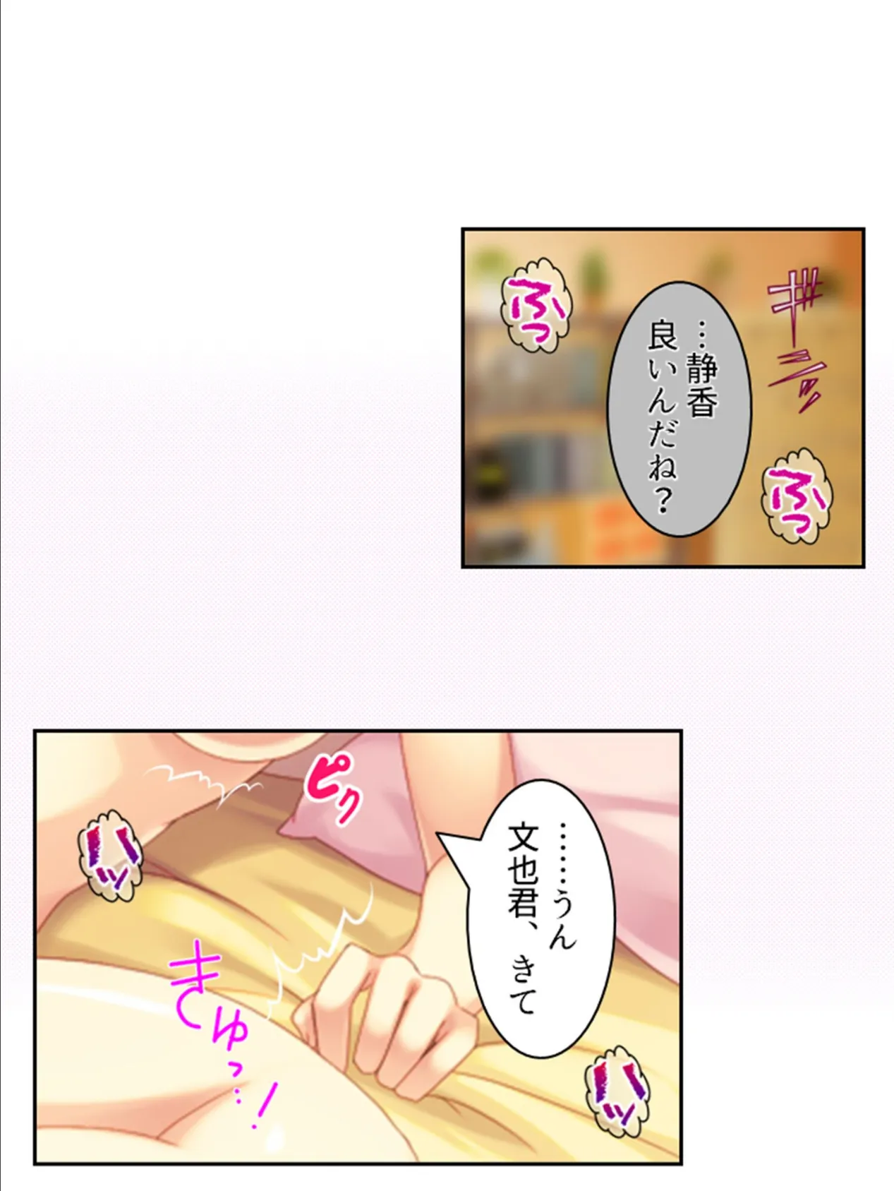 その交際は許しません！ 〜変態女VS息子大好き厄介おじさん〜 第5巻 9ページ