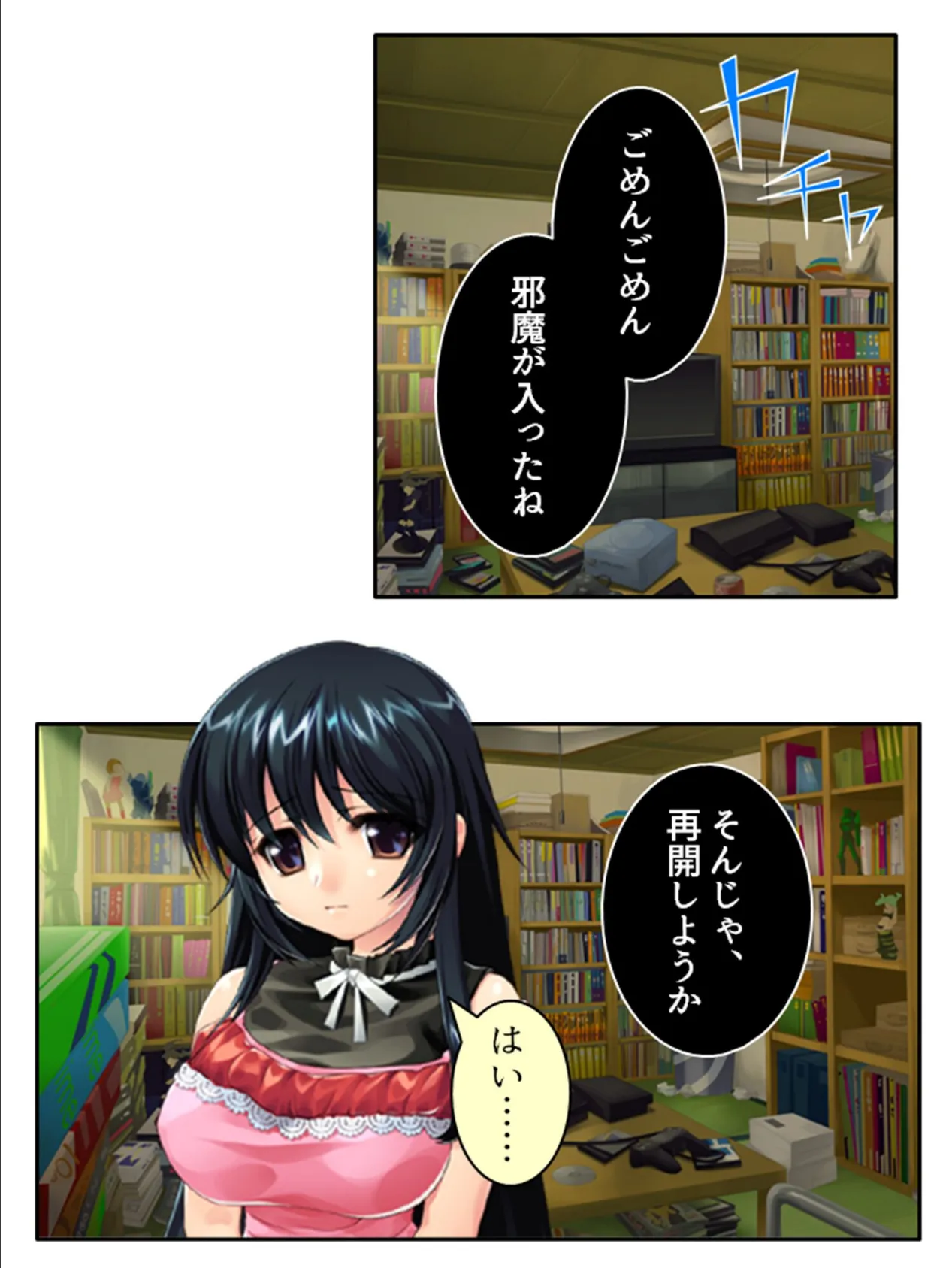 ある日突然、巨乳美女に！？ 〜彼女持ちの俺に芽生える女性の快感〜 第6巻 4ページ