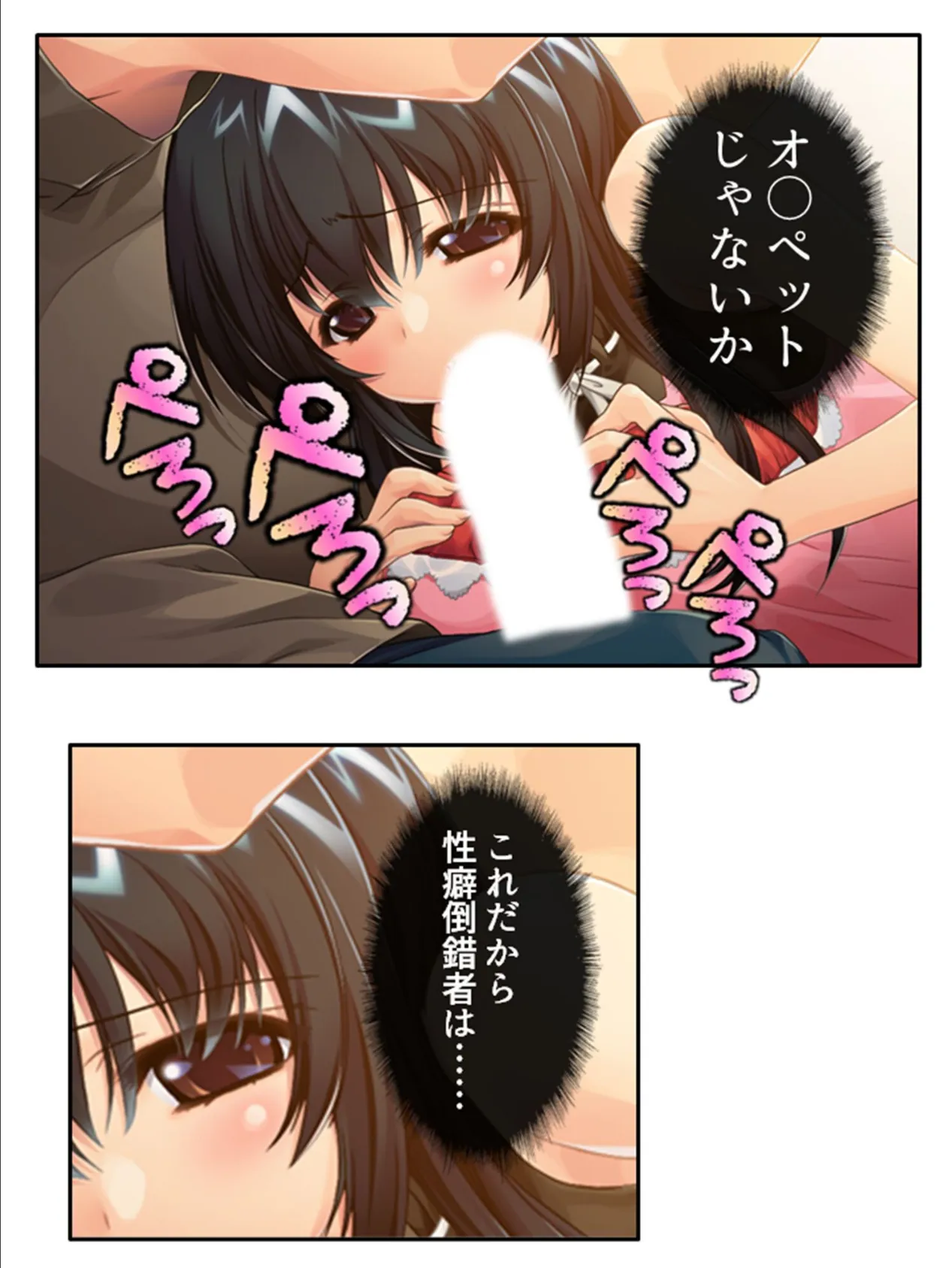 ある日突然、巨乳美女に！？ 〜彼女持ちの俺に芽生える女性の快感〜 第6巻 9ページ