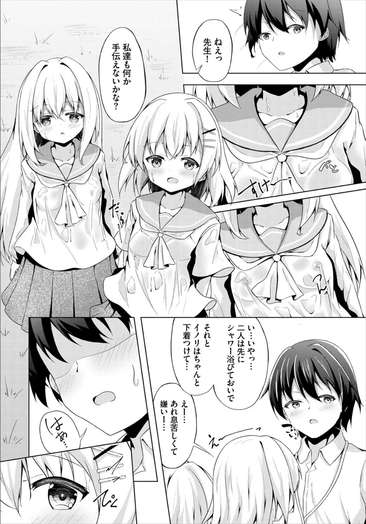 ダスコミ vol.36 30ページ