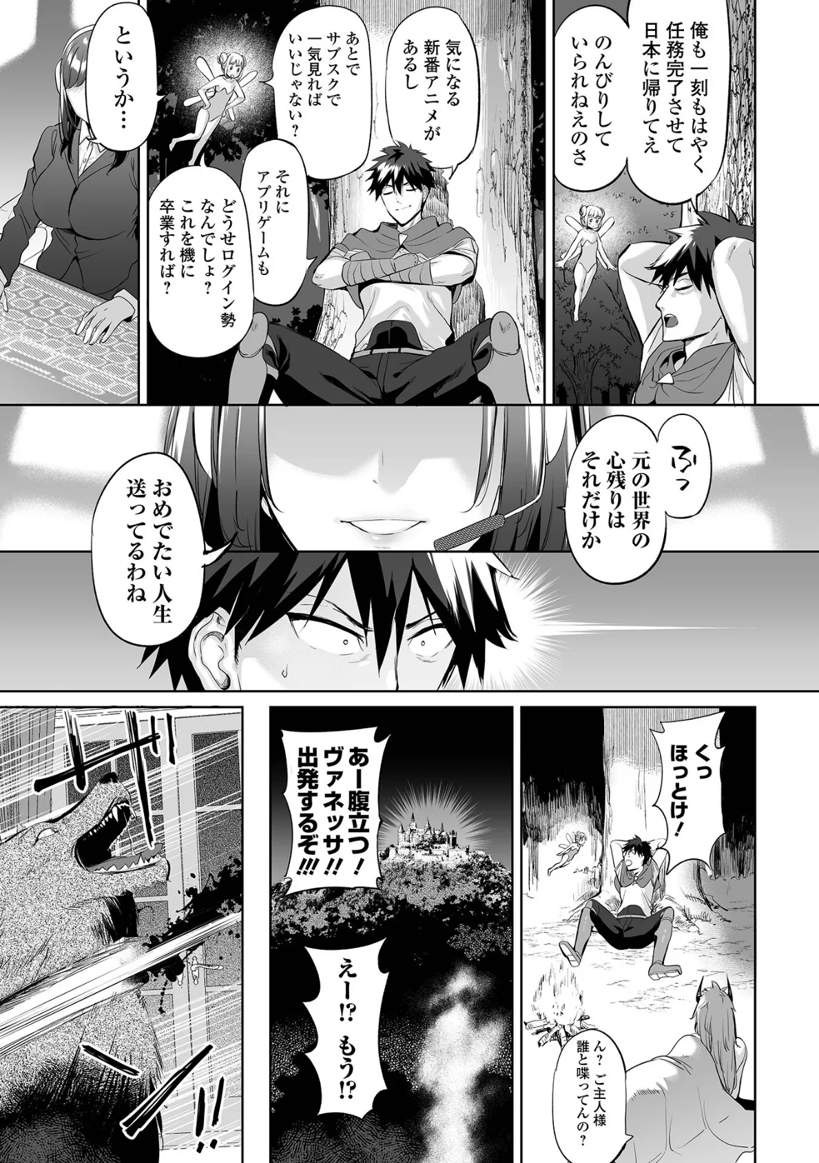 COMICオルガ vol.72 13ページ