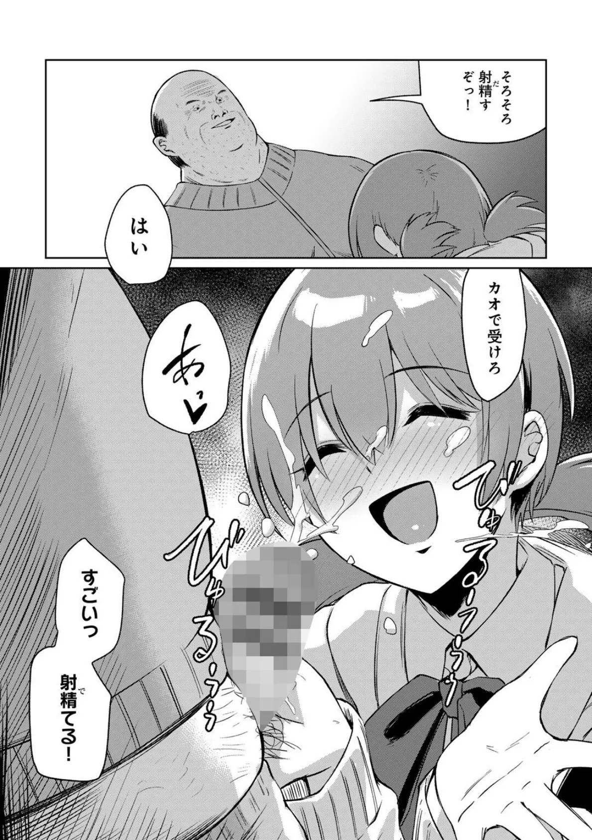 君の隣にはいられない 【電子限定おまけ付き】 33ページ