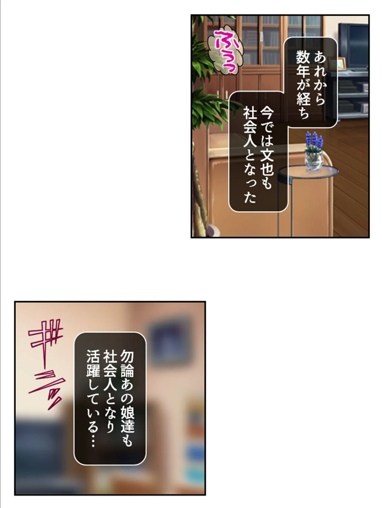 その交際は許しません！ 〜変態女VS息子大好き厄介おじさん〜 （単話） 最終話 4ページ