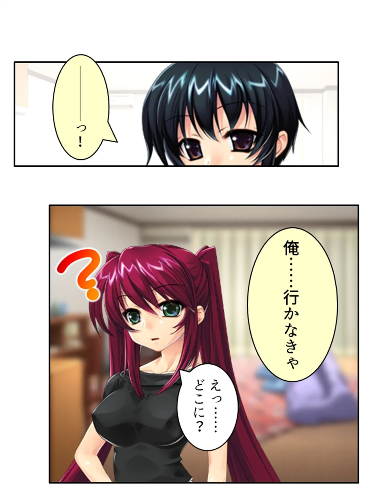 ある日突然、巨乳美女に！？ 〜彼女持ちの俺に芽生える女性の快感〜 （単話） 最終話 8ページ