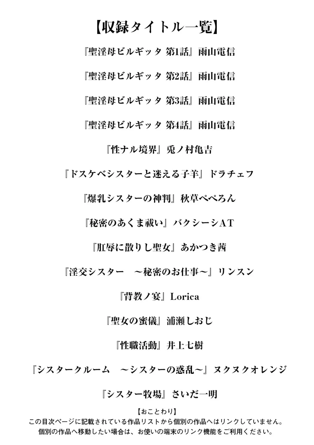 エンジェルクラブMEGA Vol.117 3ページ