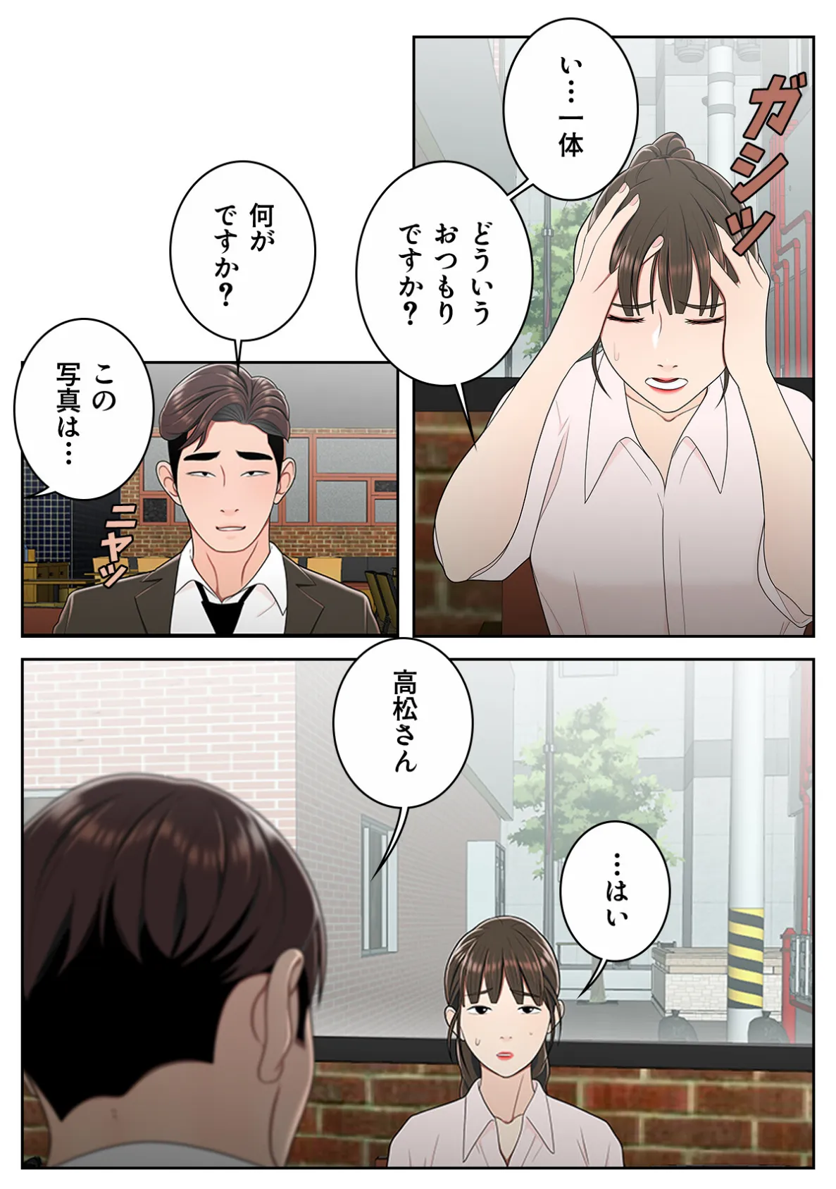 期待していいですか、高松さん【特別修正版】（17） 2ページ