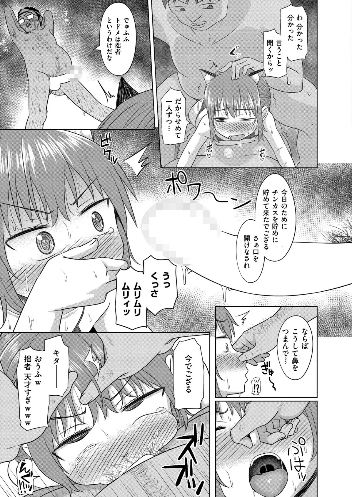 もしもクズな俺が生まれ変わったら…TSジュニアアイドル 乱闘編 5ページ