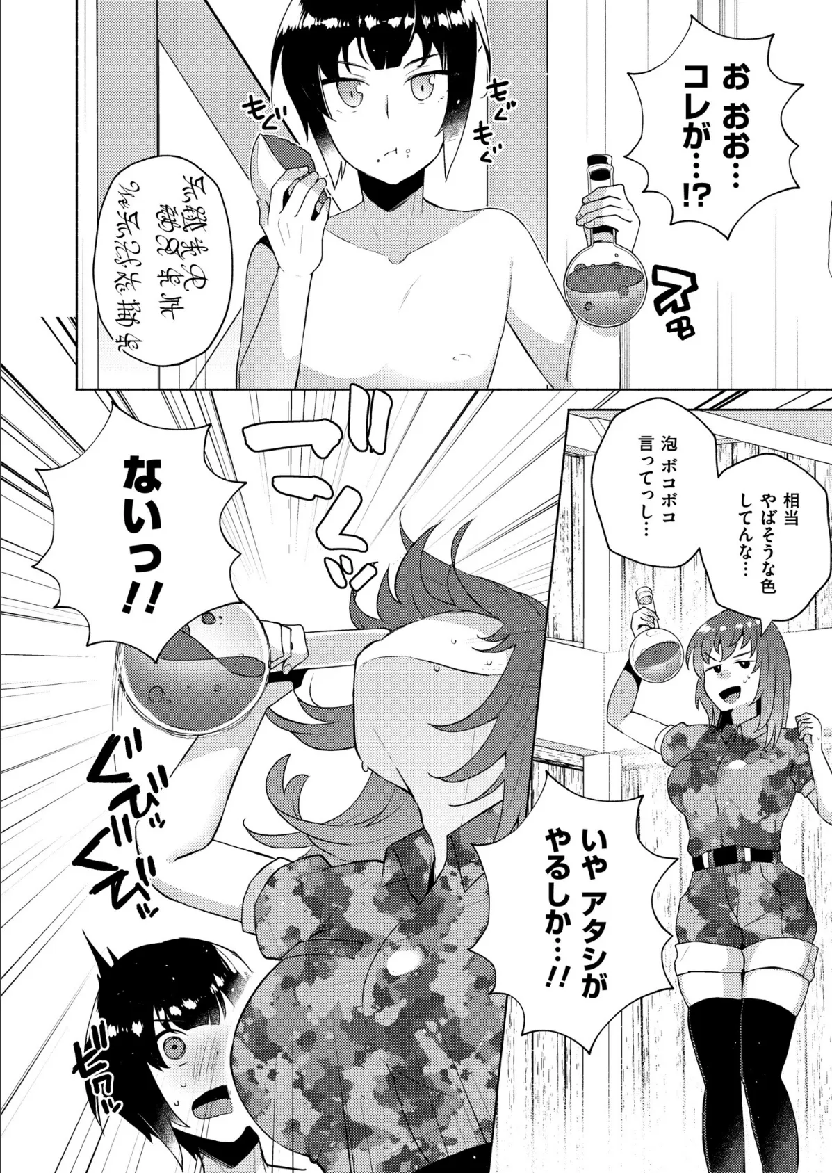 妹になった弟みづき -TS後の身体及び精神変化報告- 〜番外編〜 4ページ