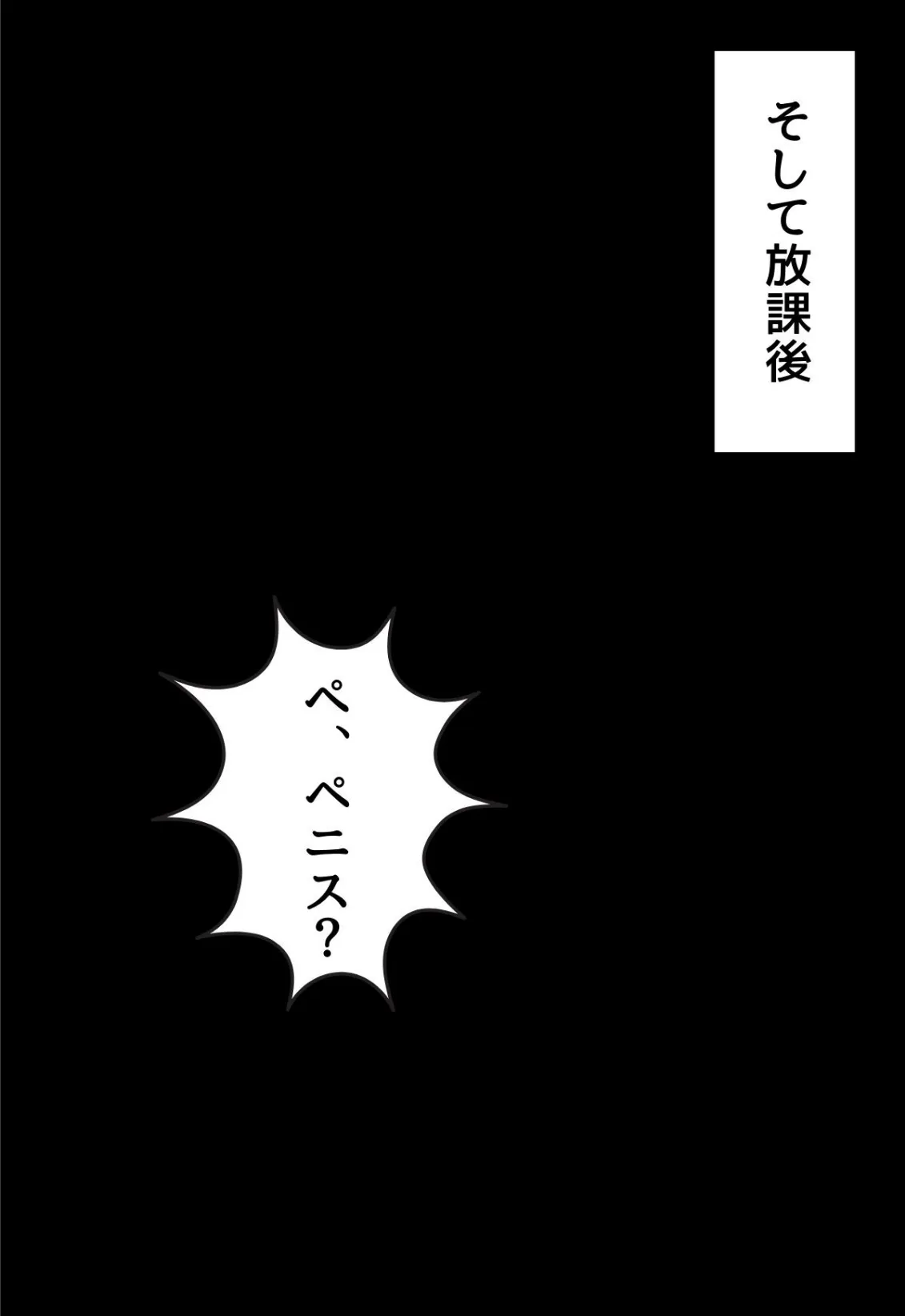 委員長瑛子、セックス勉強中（フルカラー） 14ページ
