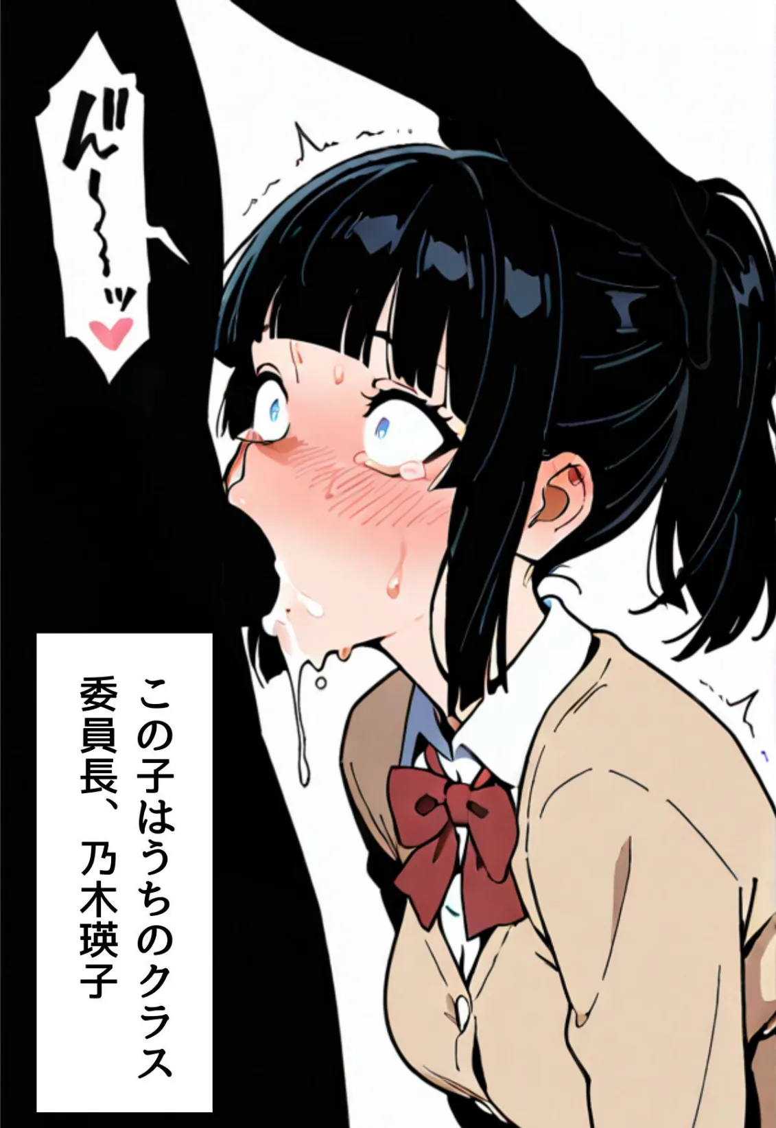 委員長瑛子、セックス勉強中（フルカラー） 5ページ