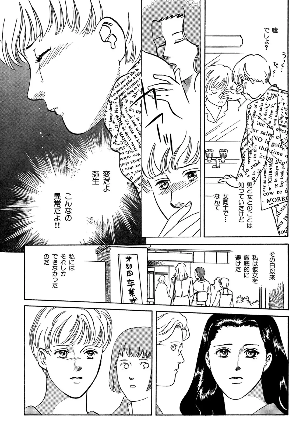 同窓会で燃え上がる秘恋 舐め合って絶頂 13ページ