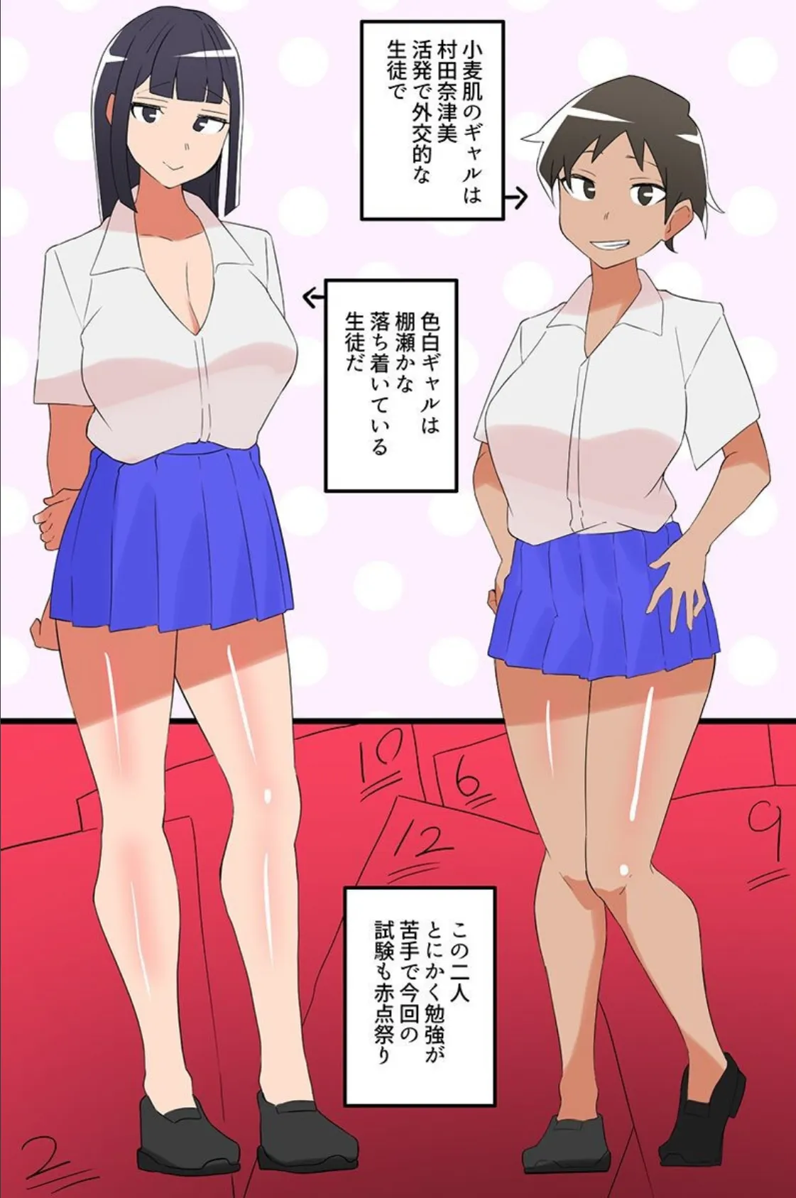 生意気ギャルにお仕置きしたった話。俺を舐めきってるギャル二人を徹底指導！ 3ページ