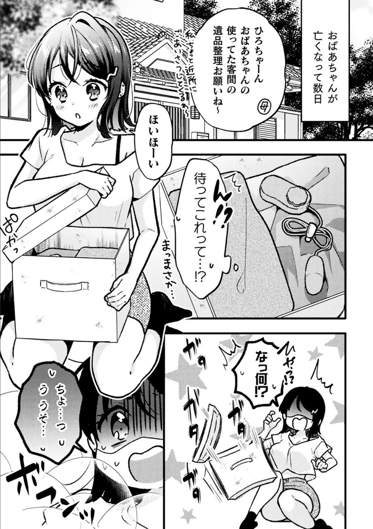 二次元コミックマガジン ロリババァvsロリコンのお姉さんVol.2 15ページ