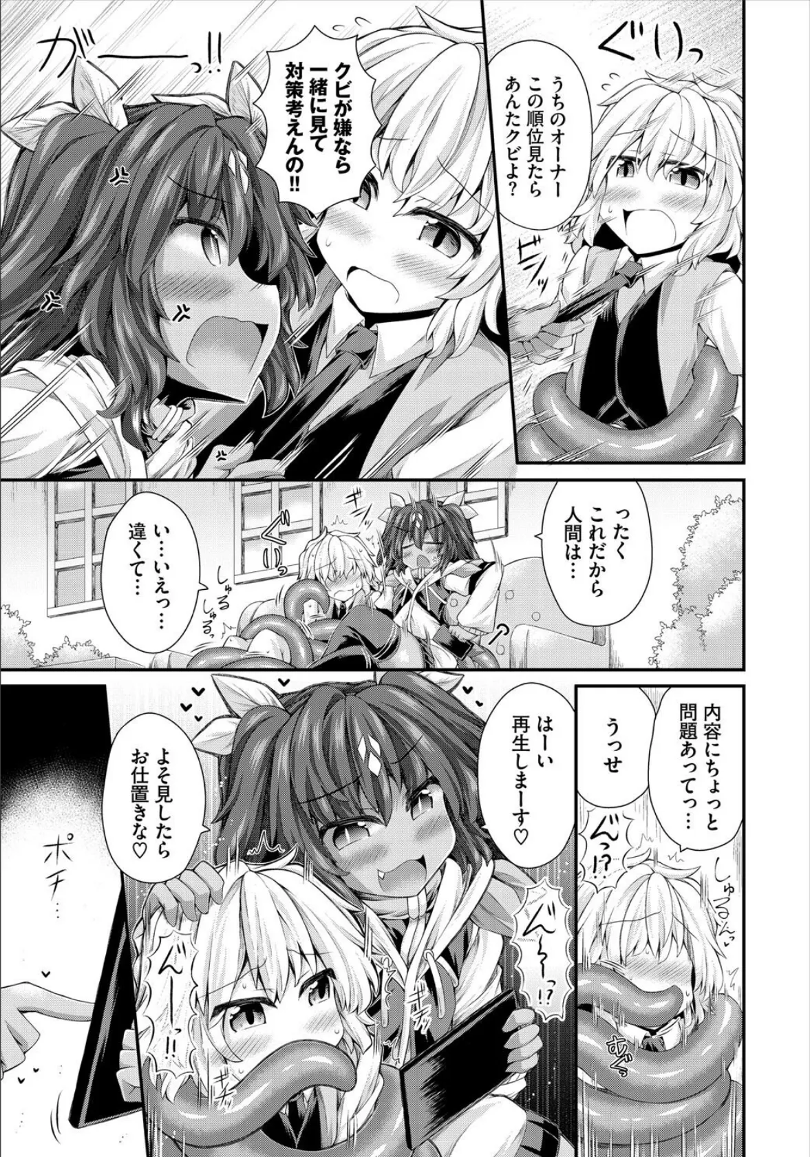 ダンジョン攻略はSEXで！！ VOL.24 37ページ